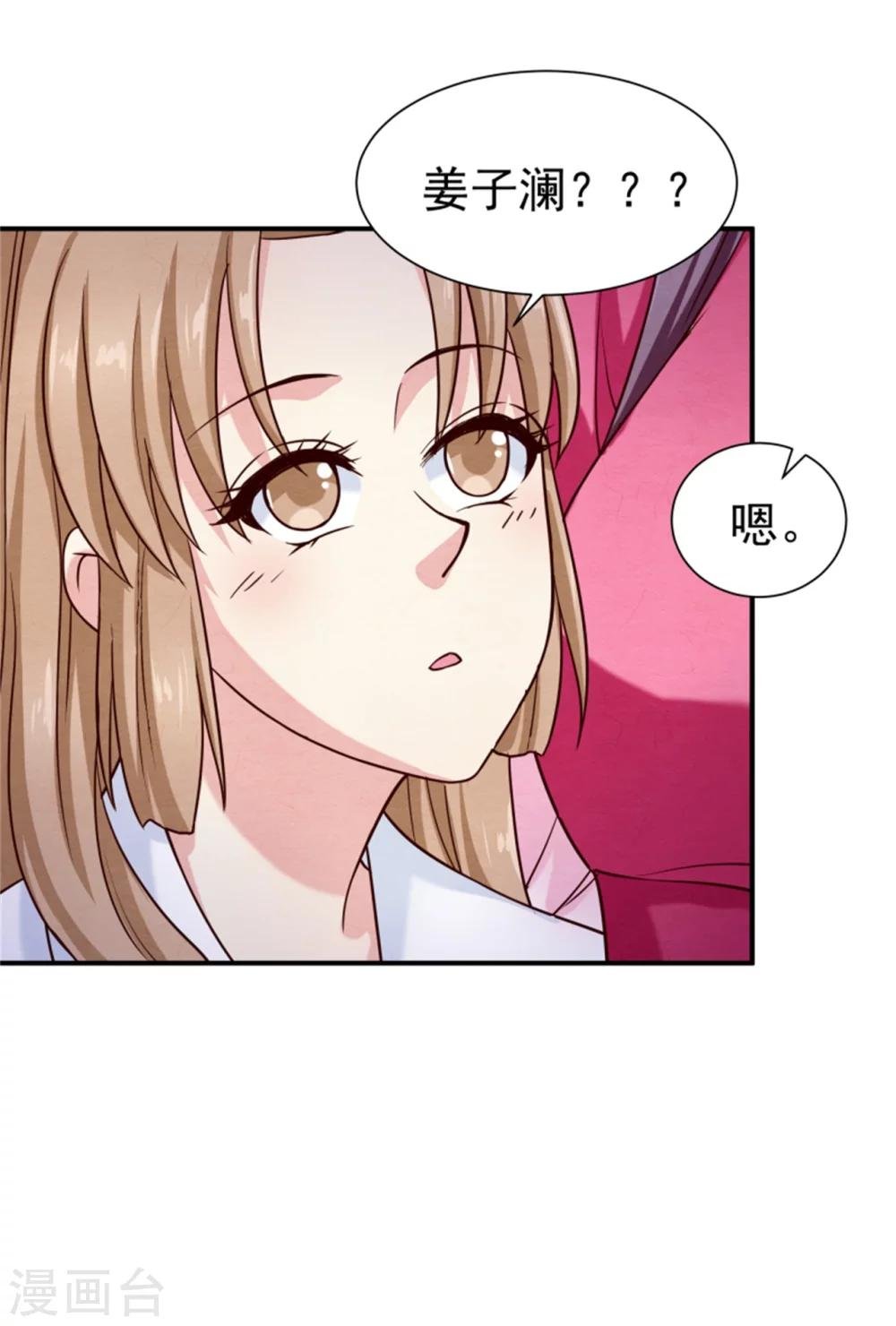 第153话 月儿，小心你的腰