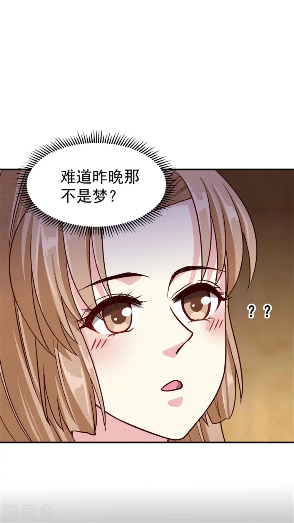 第153话 月儿，小心你的腰