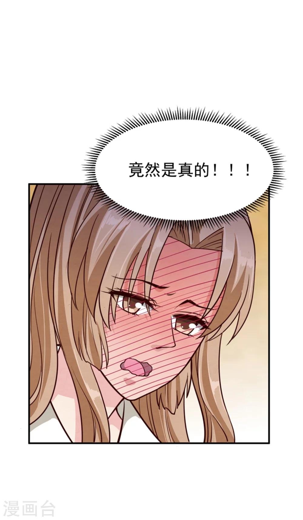 第153话 月儿，小心你的腰