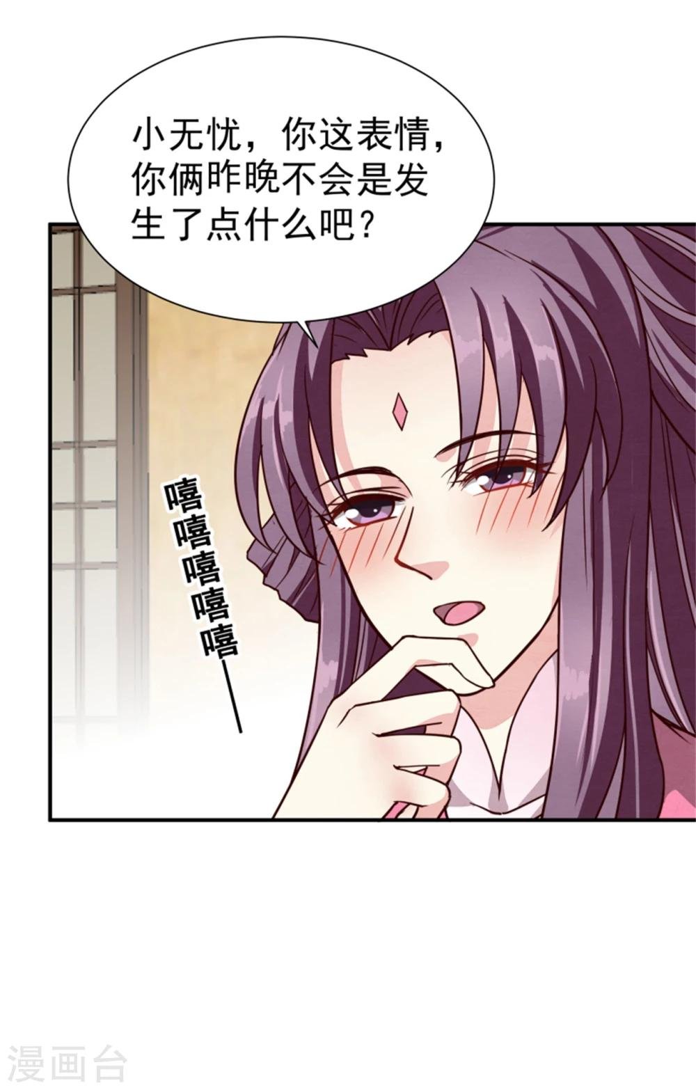 第153话 月儿，小心你的腰