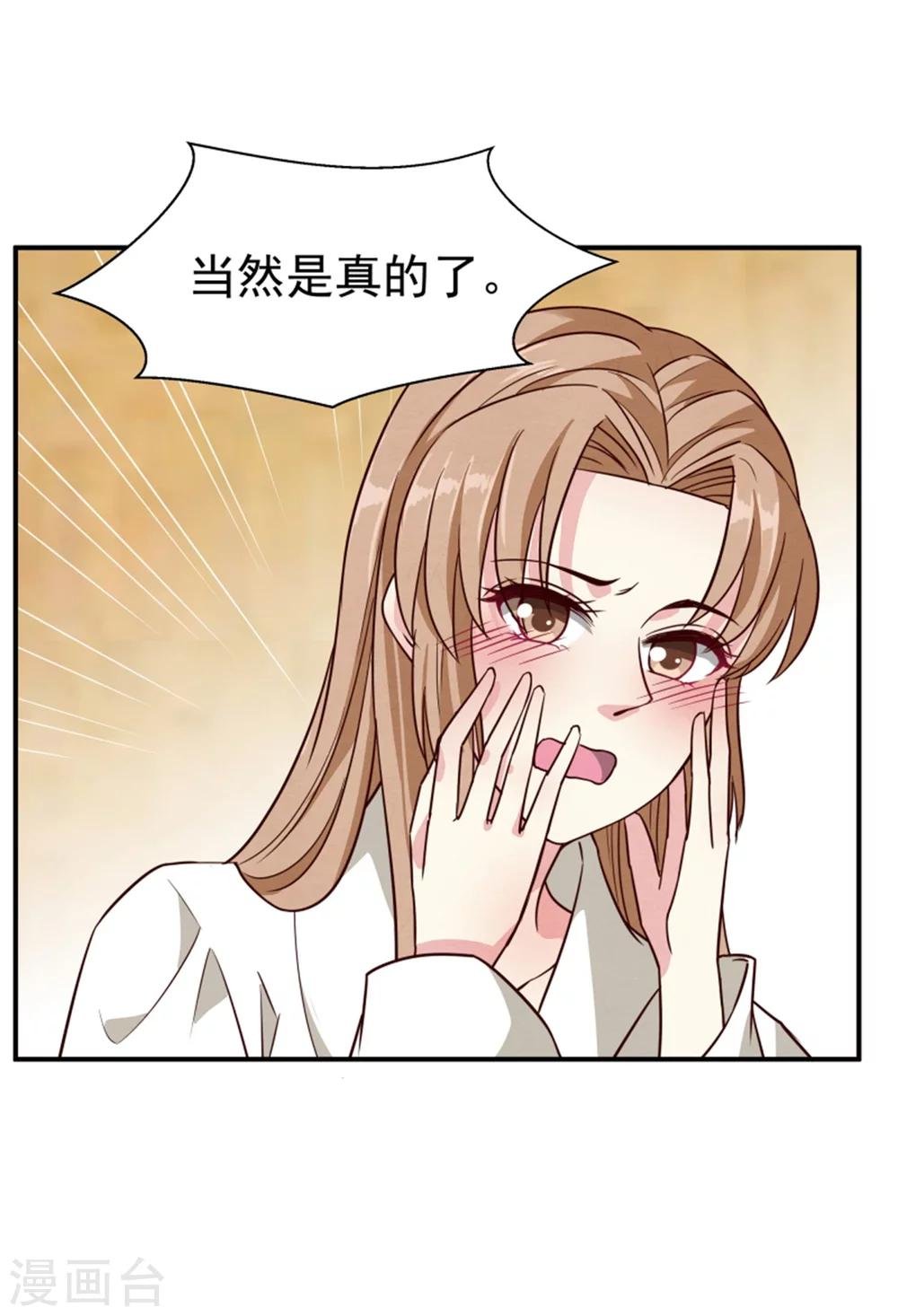第153话 月儿，小心你的腰
