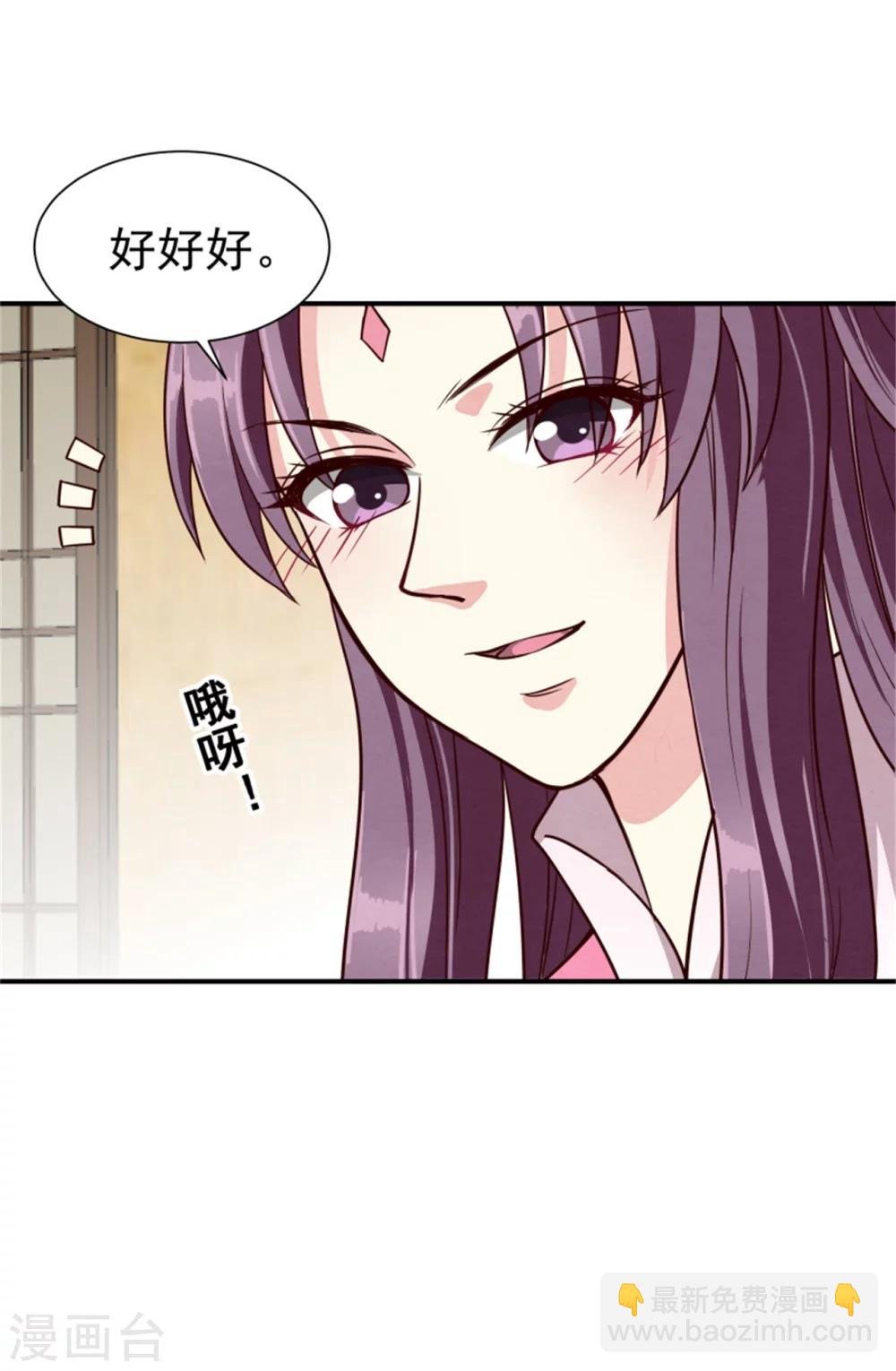第153话 月儿，小心你的腰
