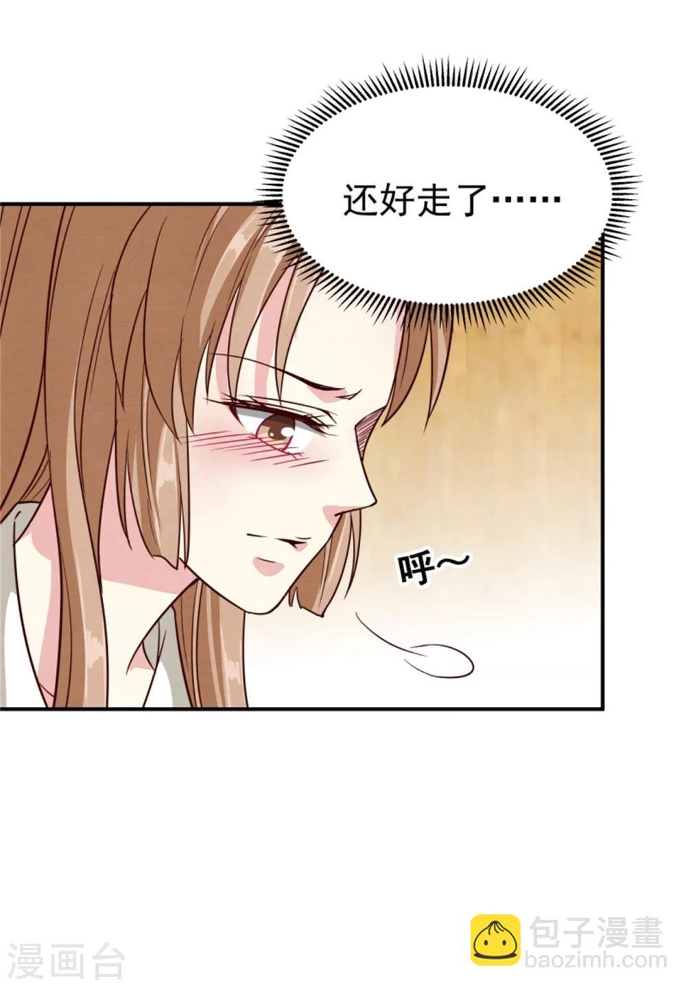 第153话 月儿，小心你的腰