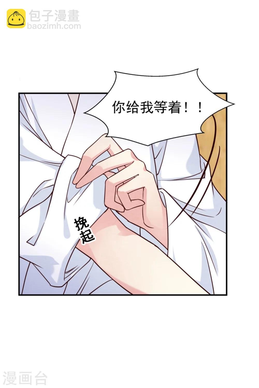 第153话 月儿，小心你的腰