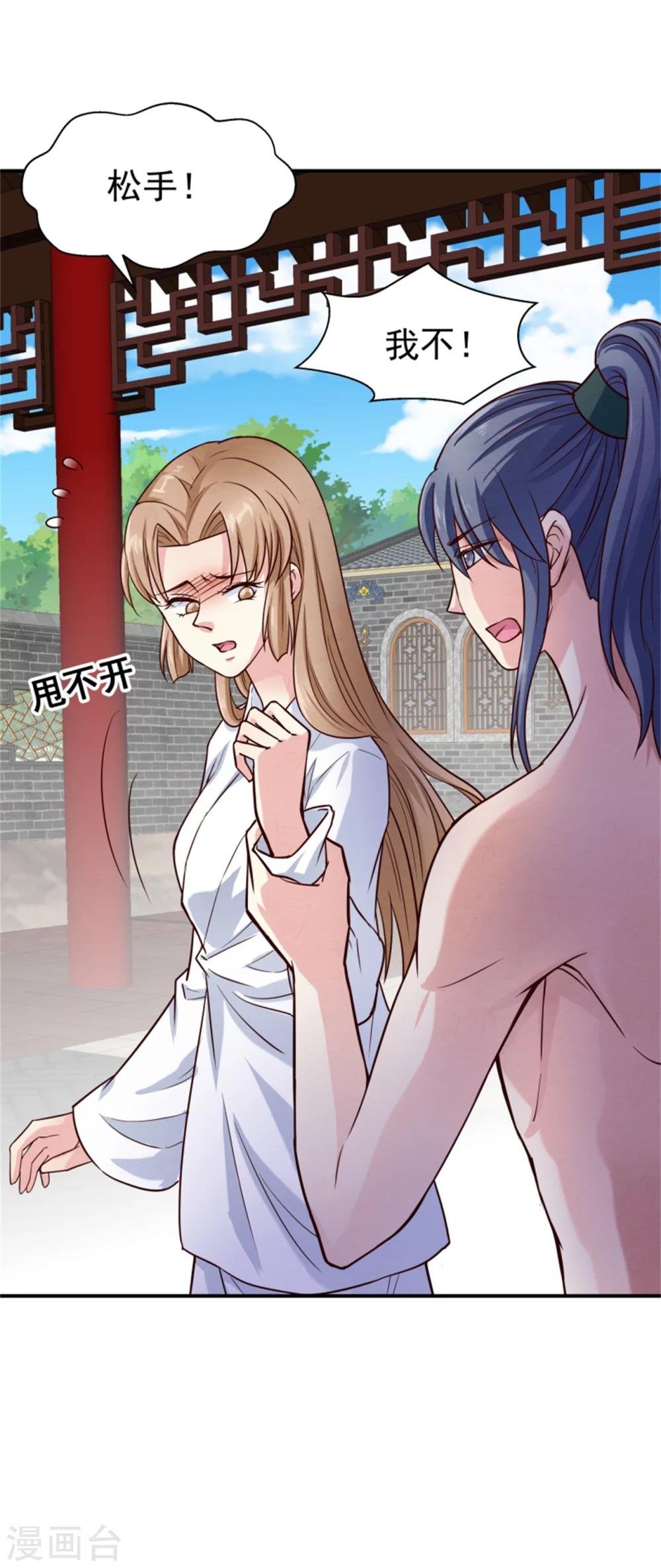 第154话 拓跋玉的伪装