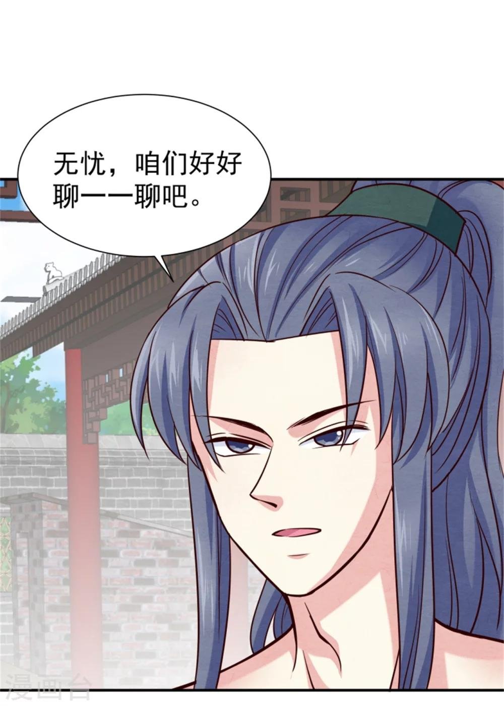 第154话 拓跋玉的伪装