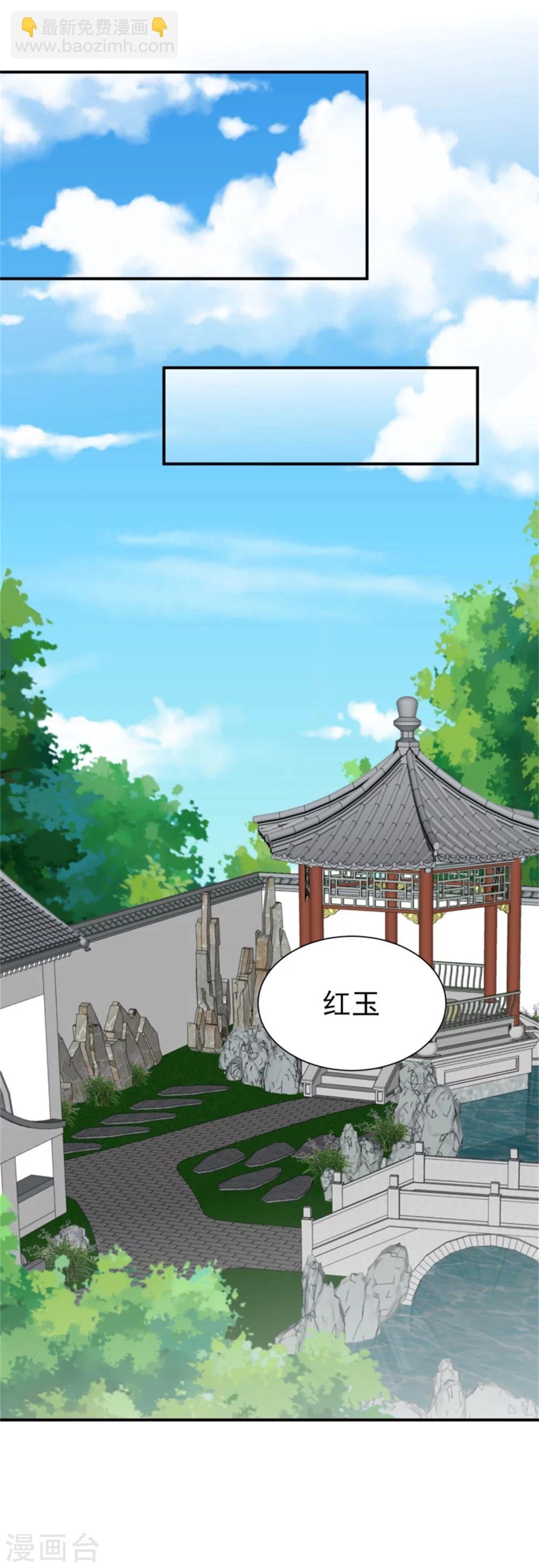 第154话 拓跋玉的伪装