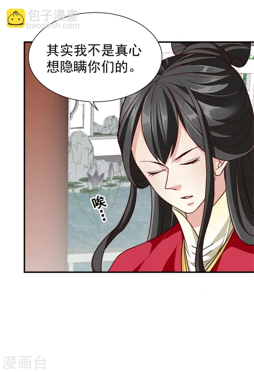 第154话 拓跋玉的伪装