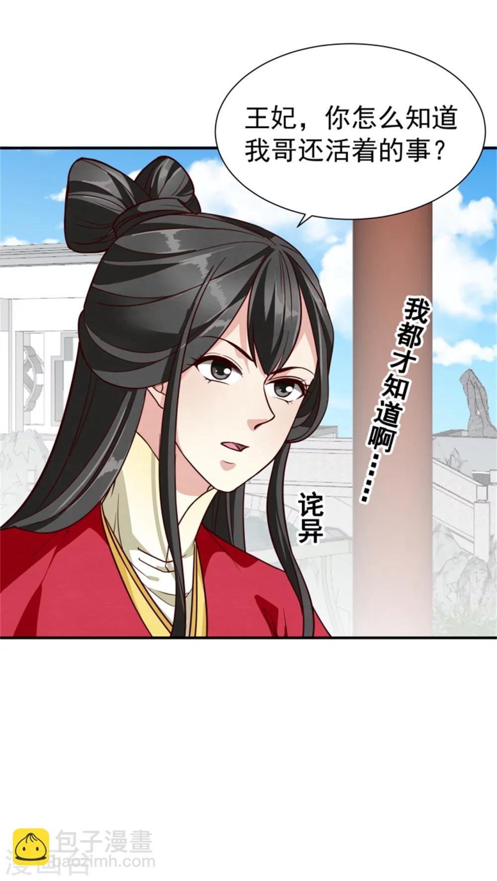 第154话 拓跋玉的伪装