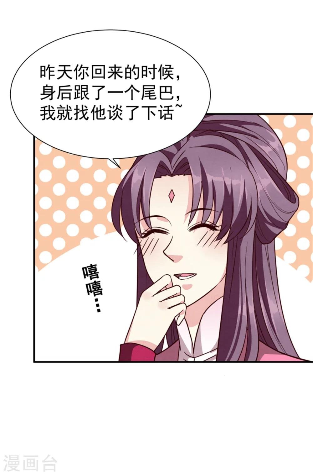 第154话 拓跋玉的伪装