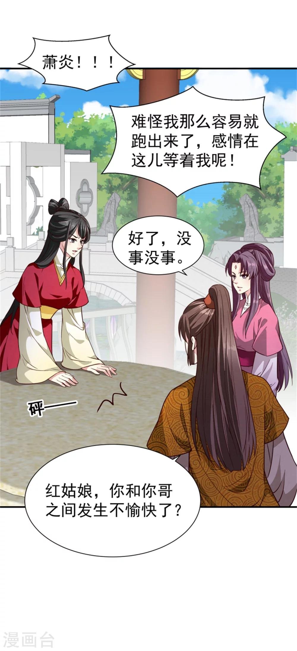 第154话 拓跋玉的伪装