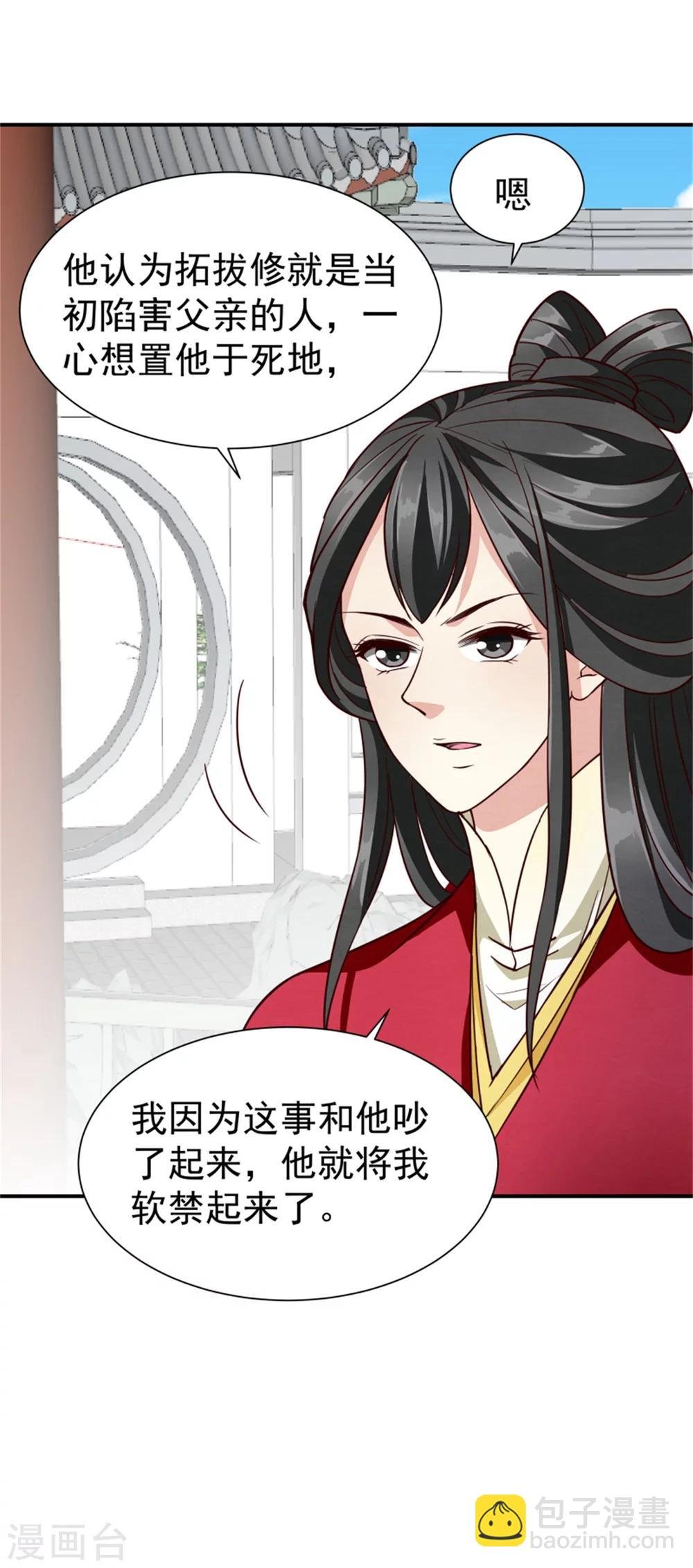 第154话 拓跋玉的伪装