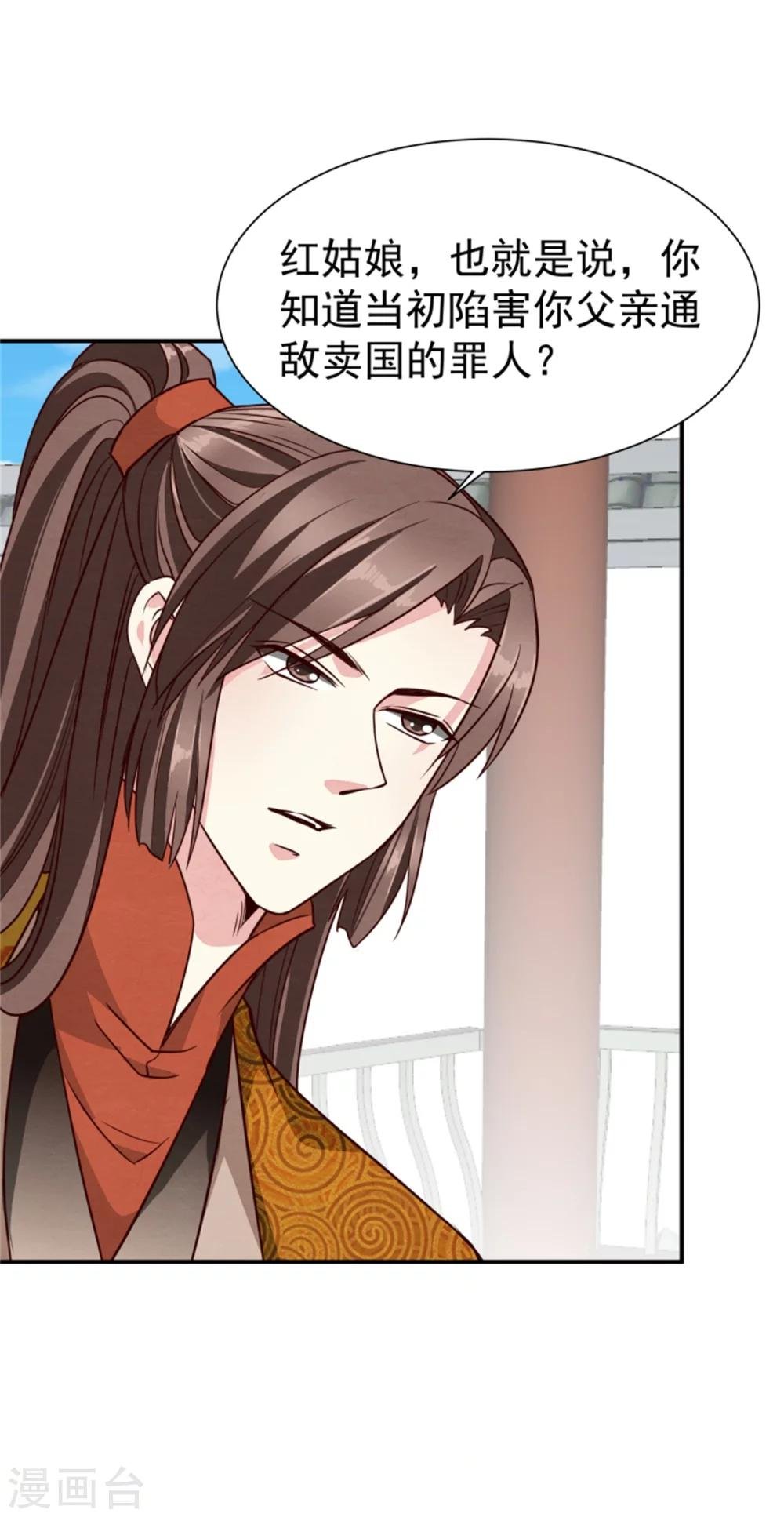 第154话 拓跋玉的伪装