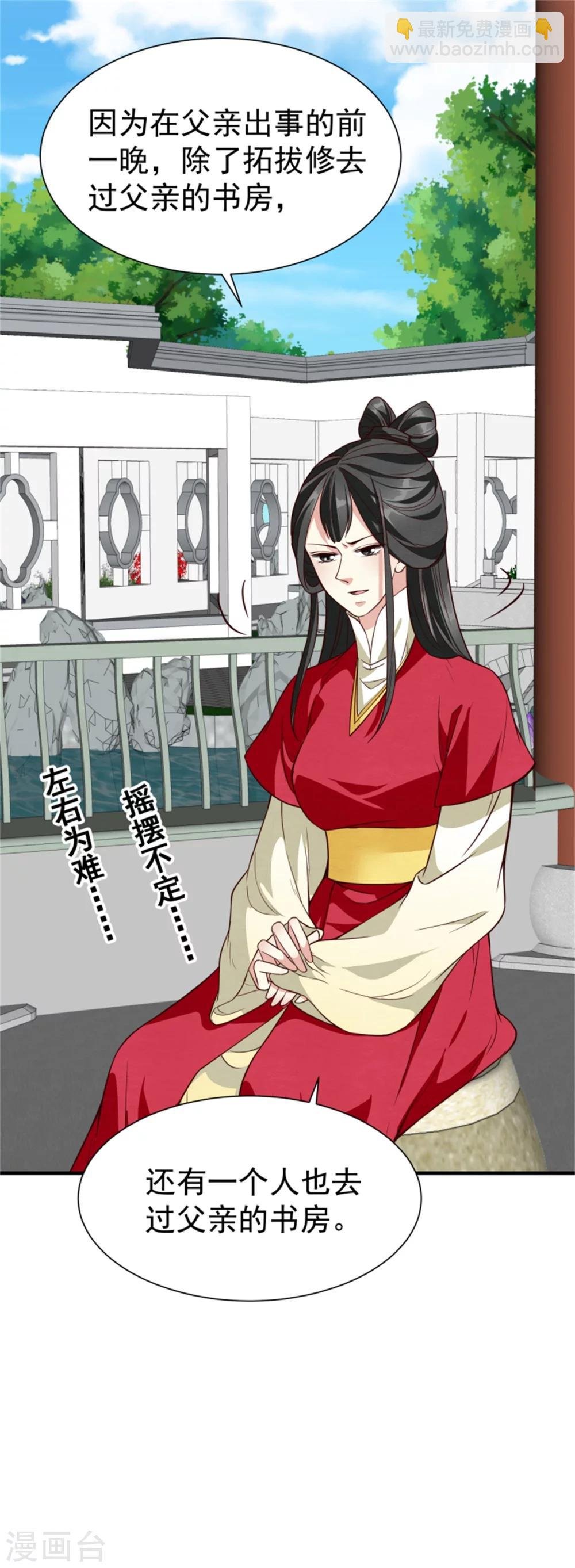 第154话 拓跋玉的伪装