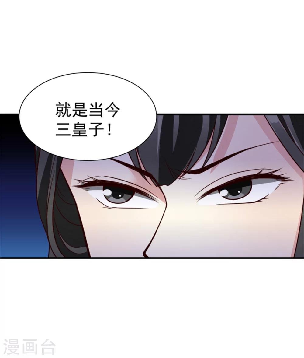 第154话 拓跋玉的伪装