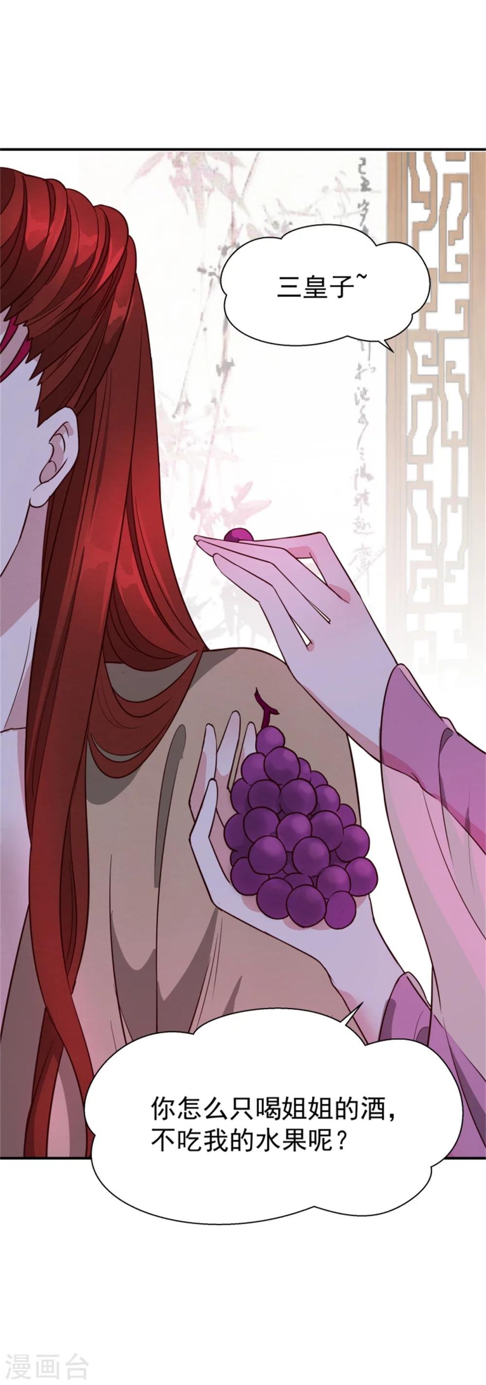 第154话 拓跋玉的伪装