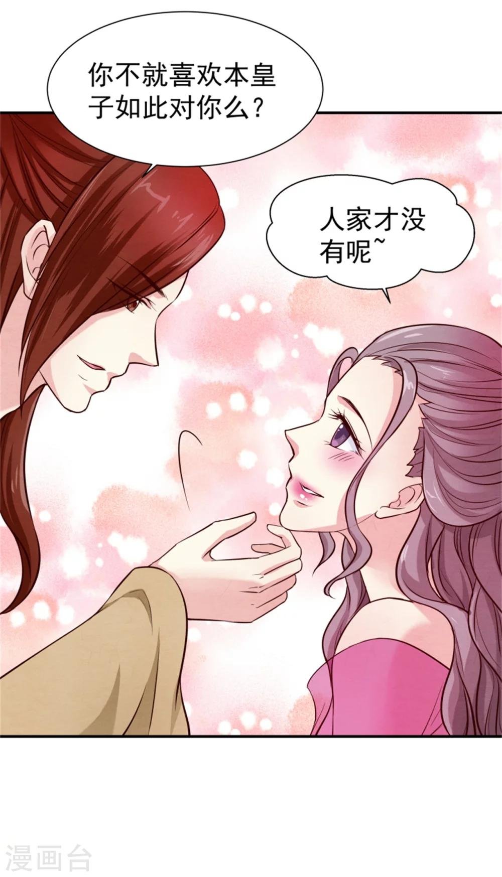 第154话 拓跋玉的伪装