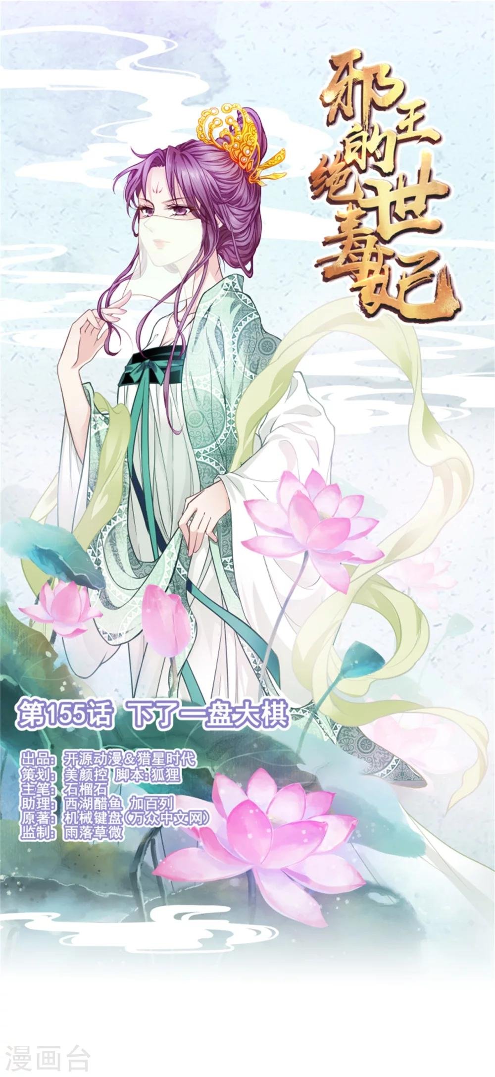 第155话 下了一盘大棋