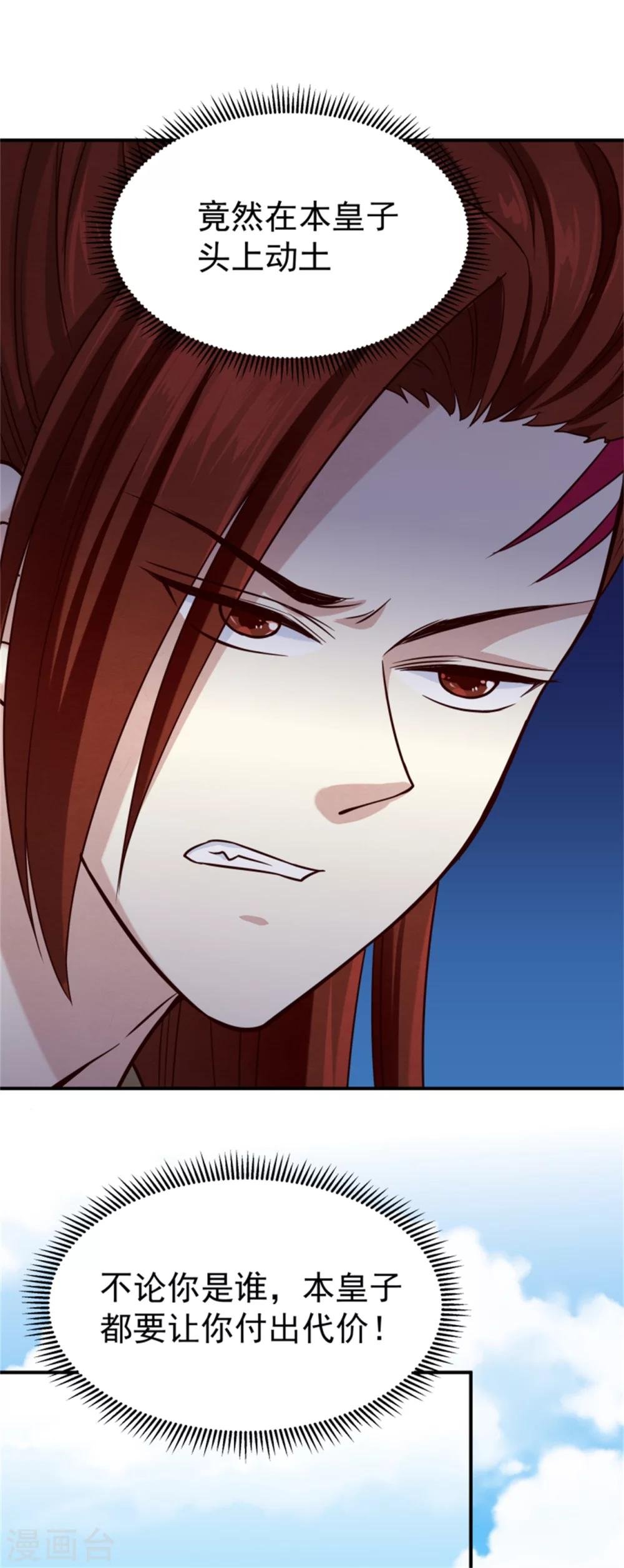 第155话 下了一盘大棋
