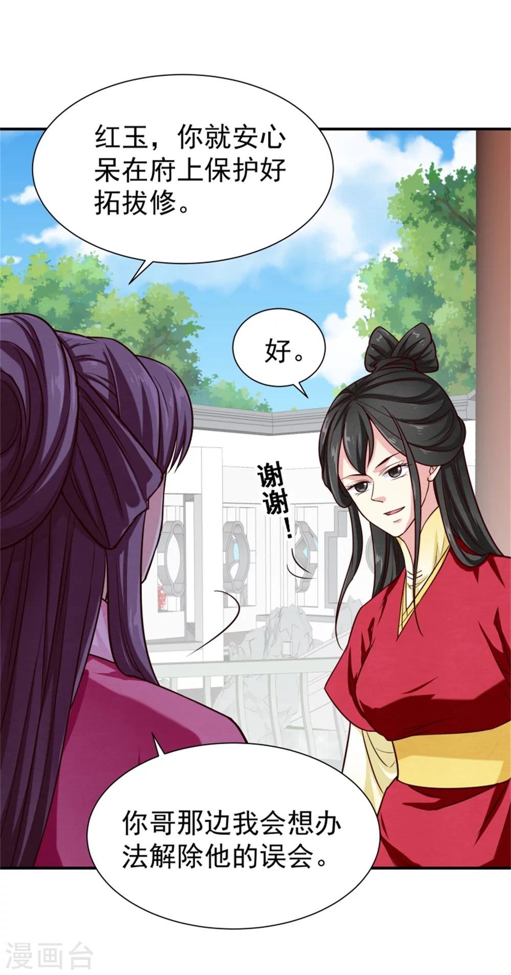 第155话 下了一盘大棋