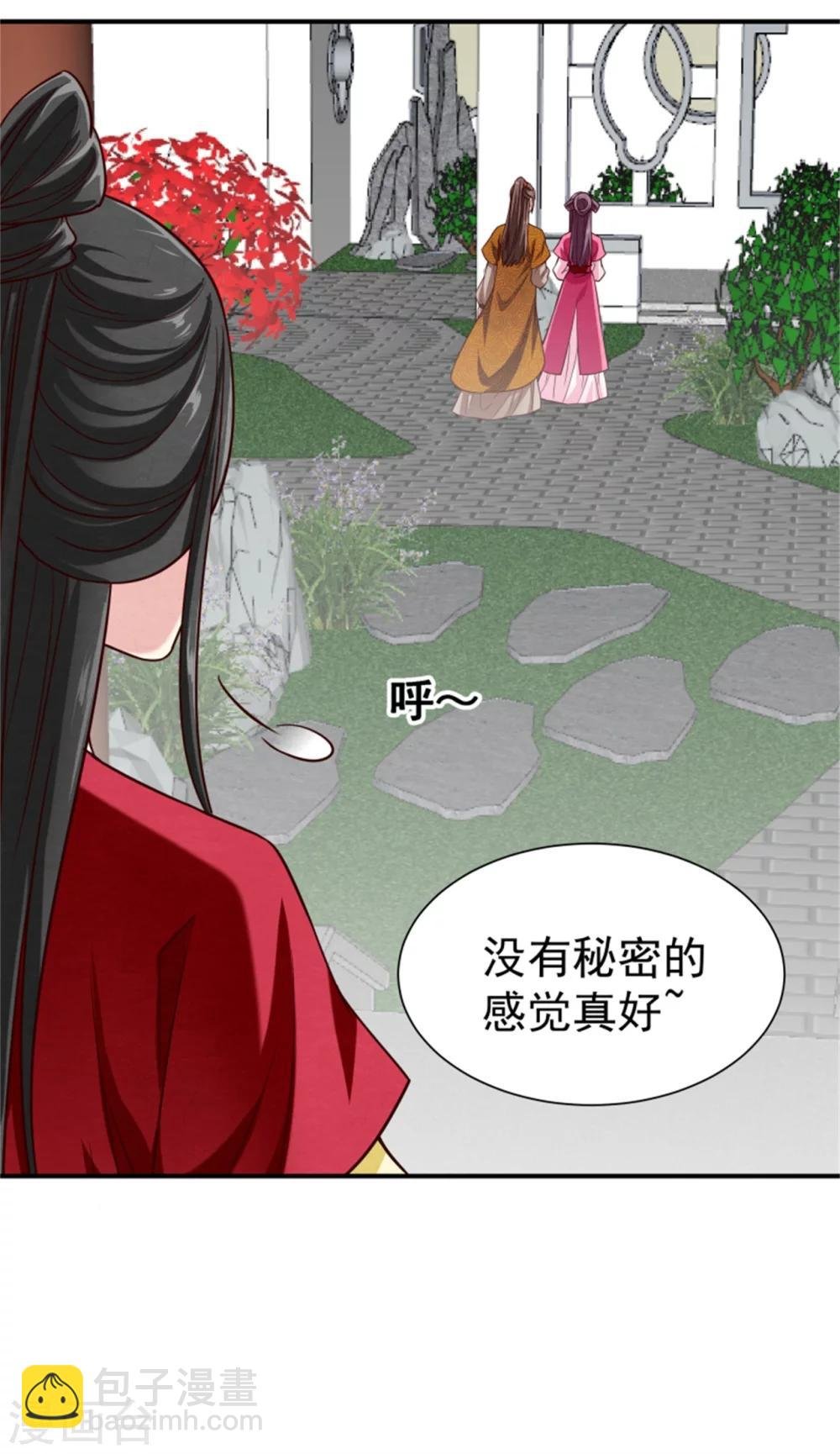 第155话 下了一盘大棋