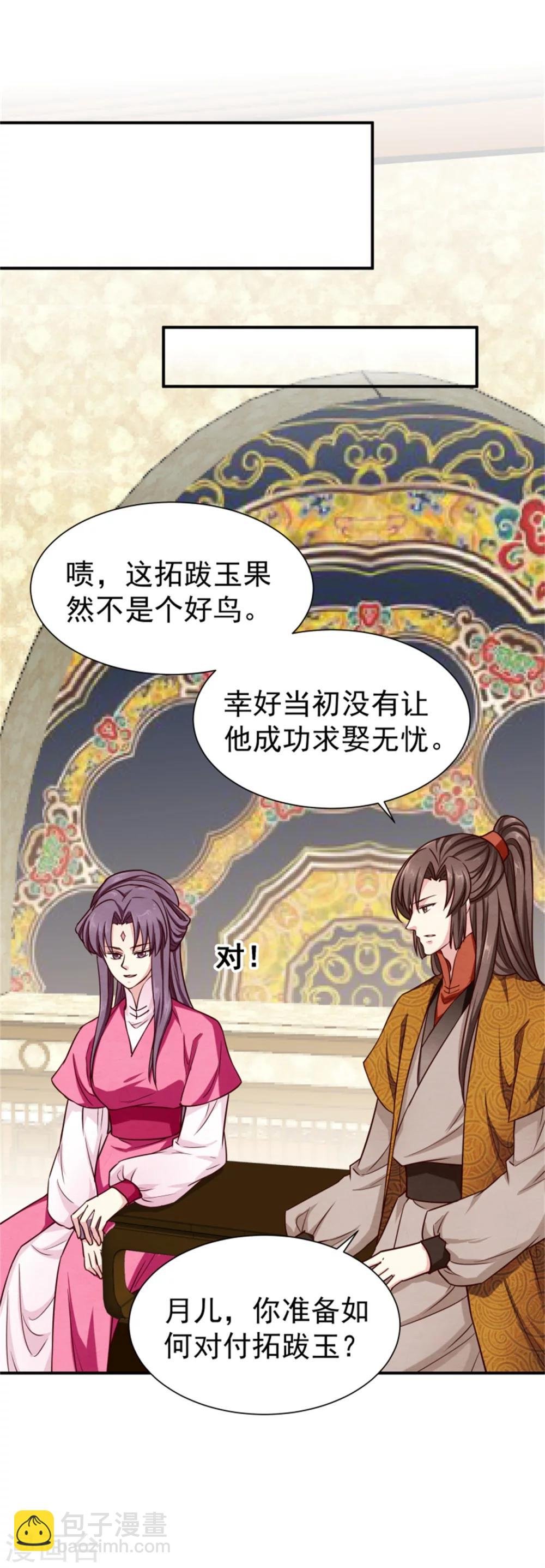 第155话 下了一盘大棋