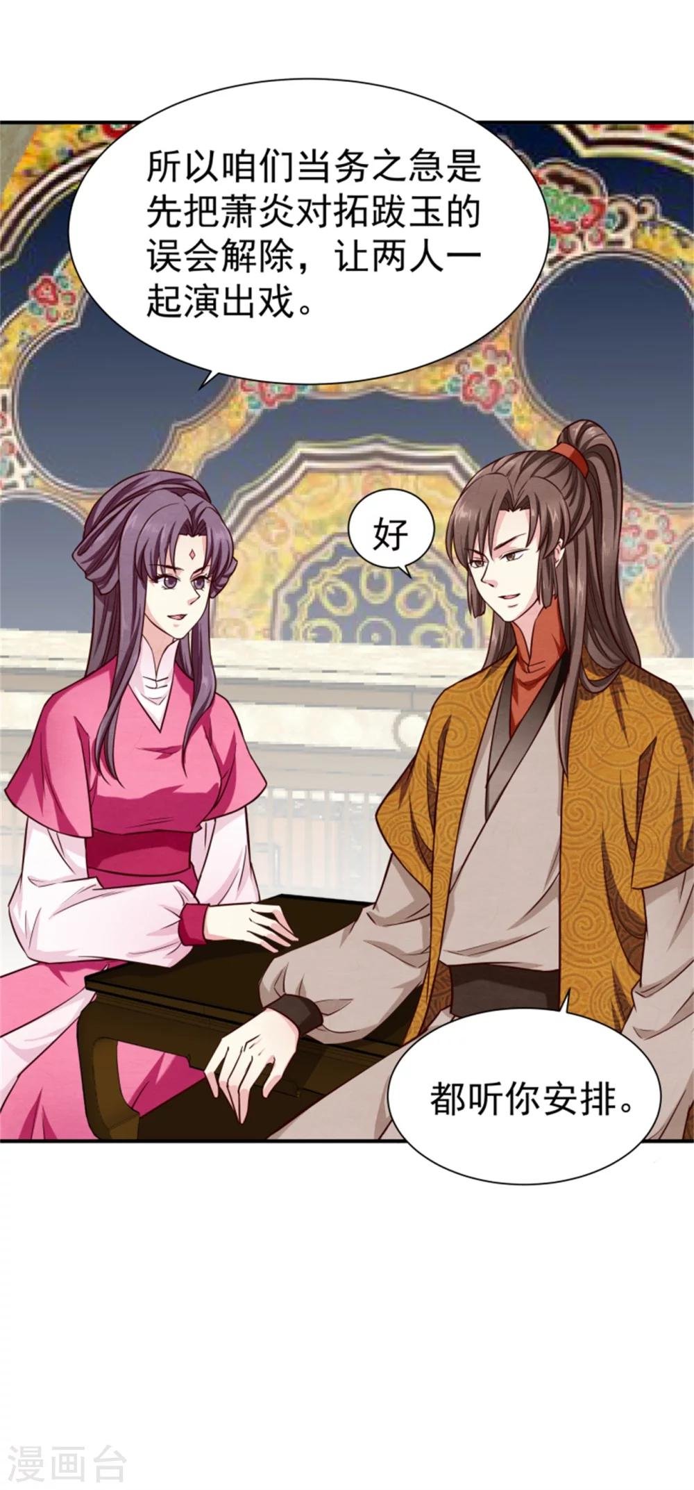 第155话 下了一盘大棋