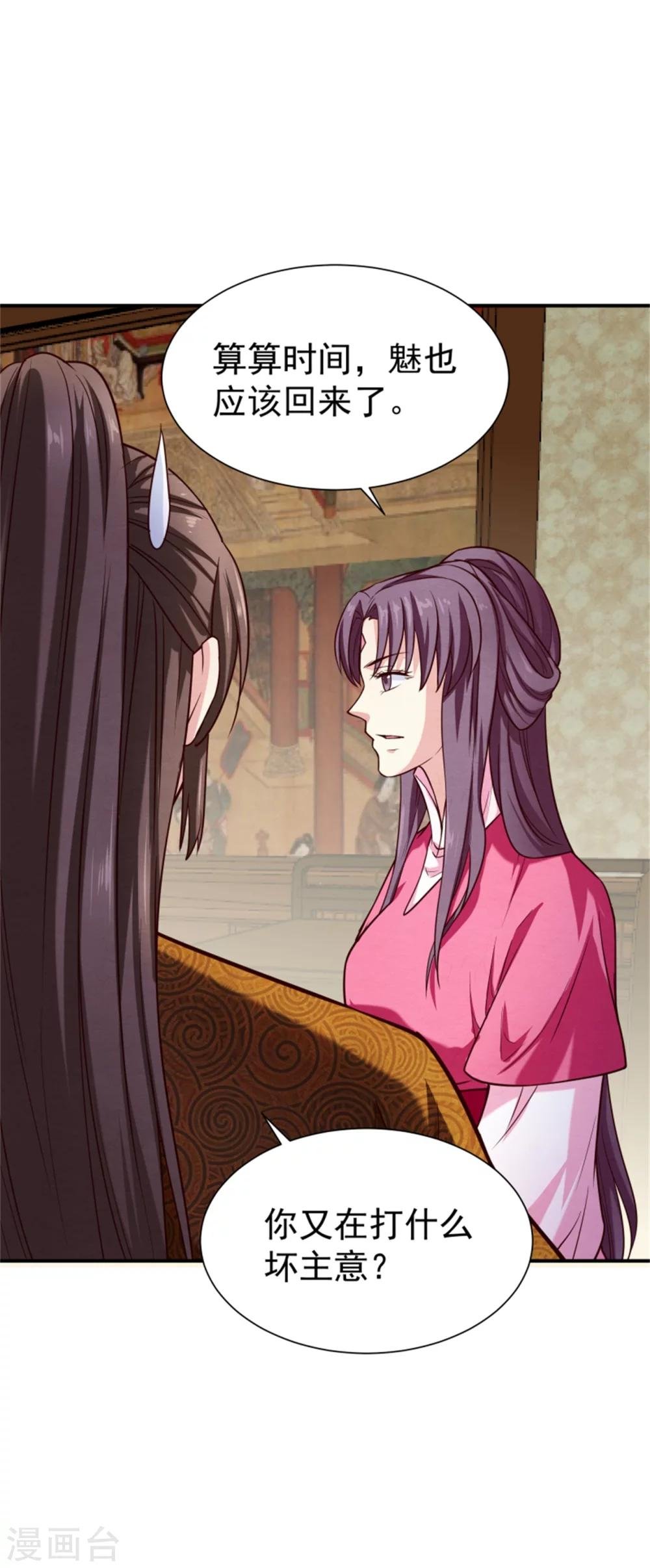 第155话 下了一盘大棋