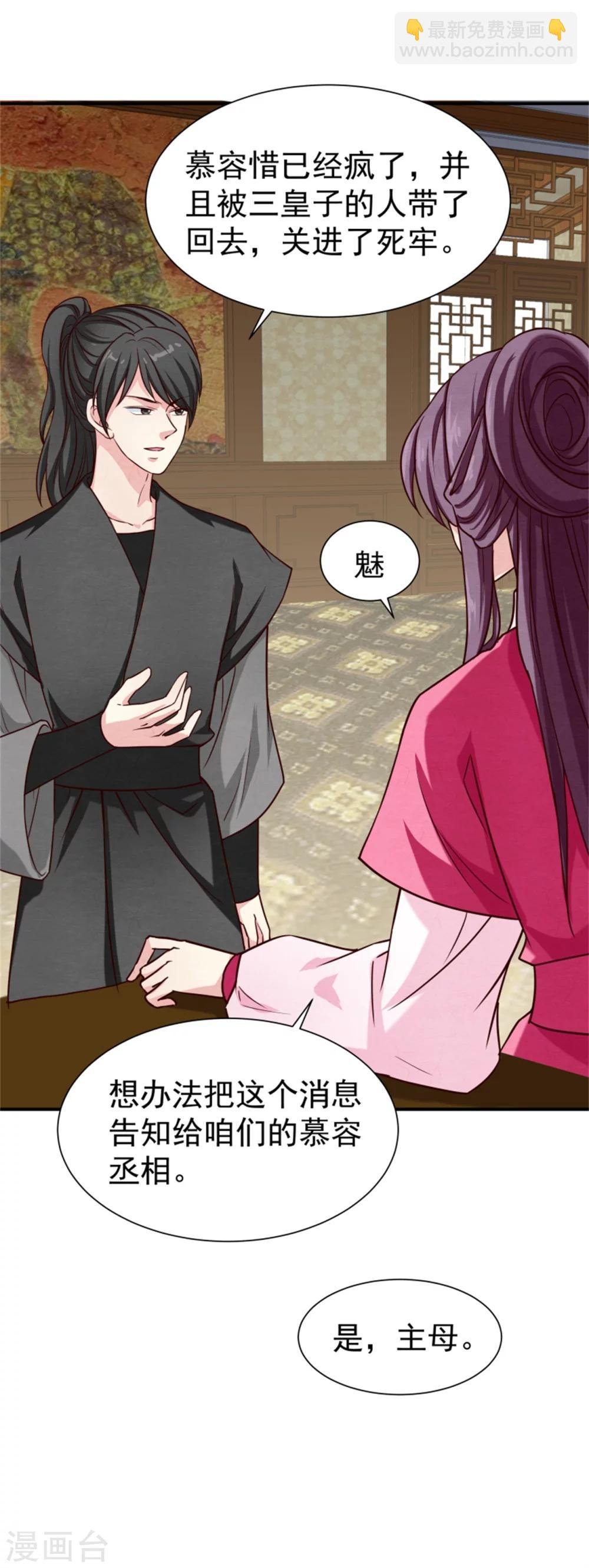 第155话 下了一盘大棋