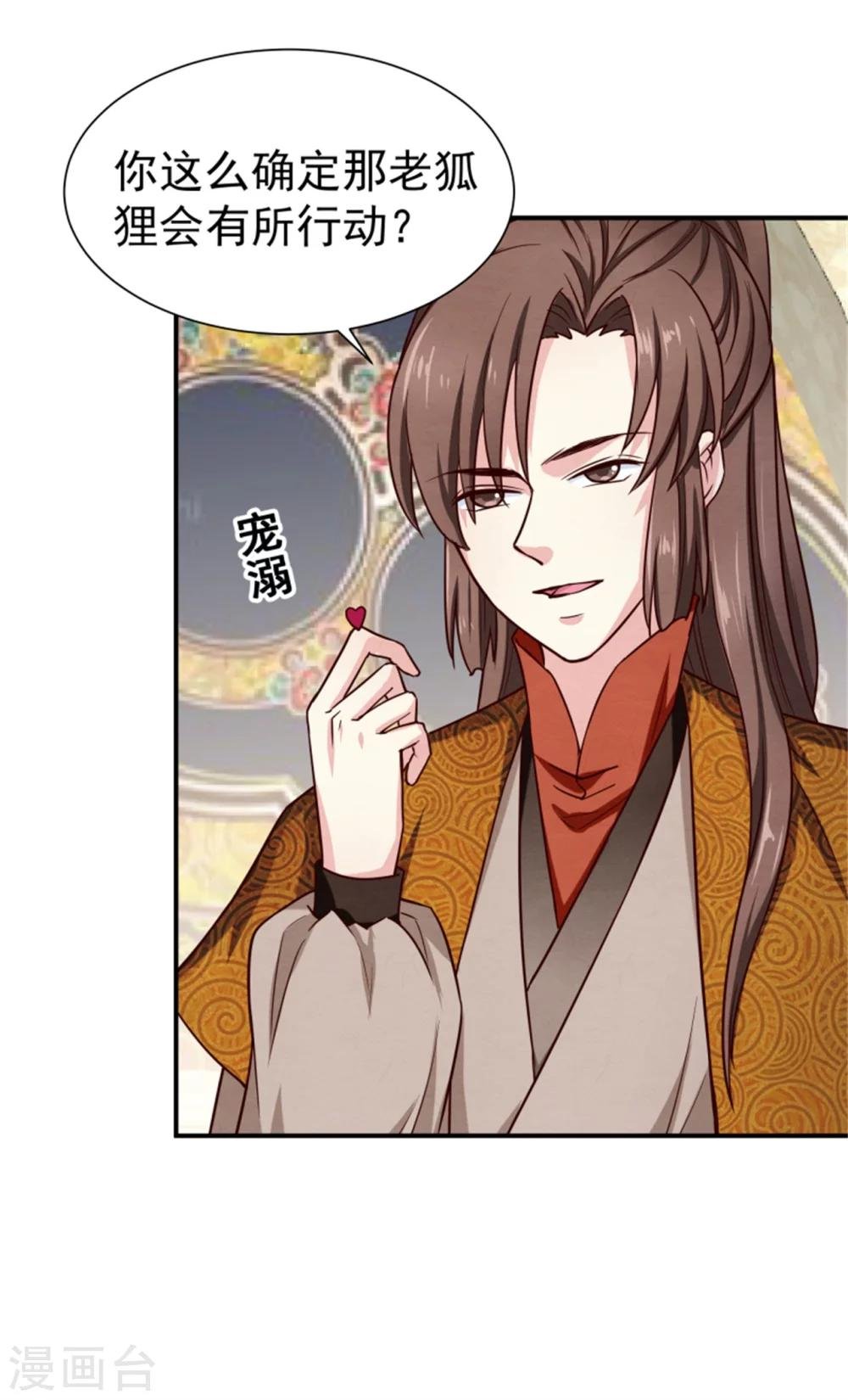 第155话 下了一盘大棋