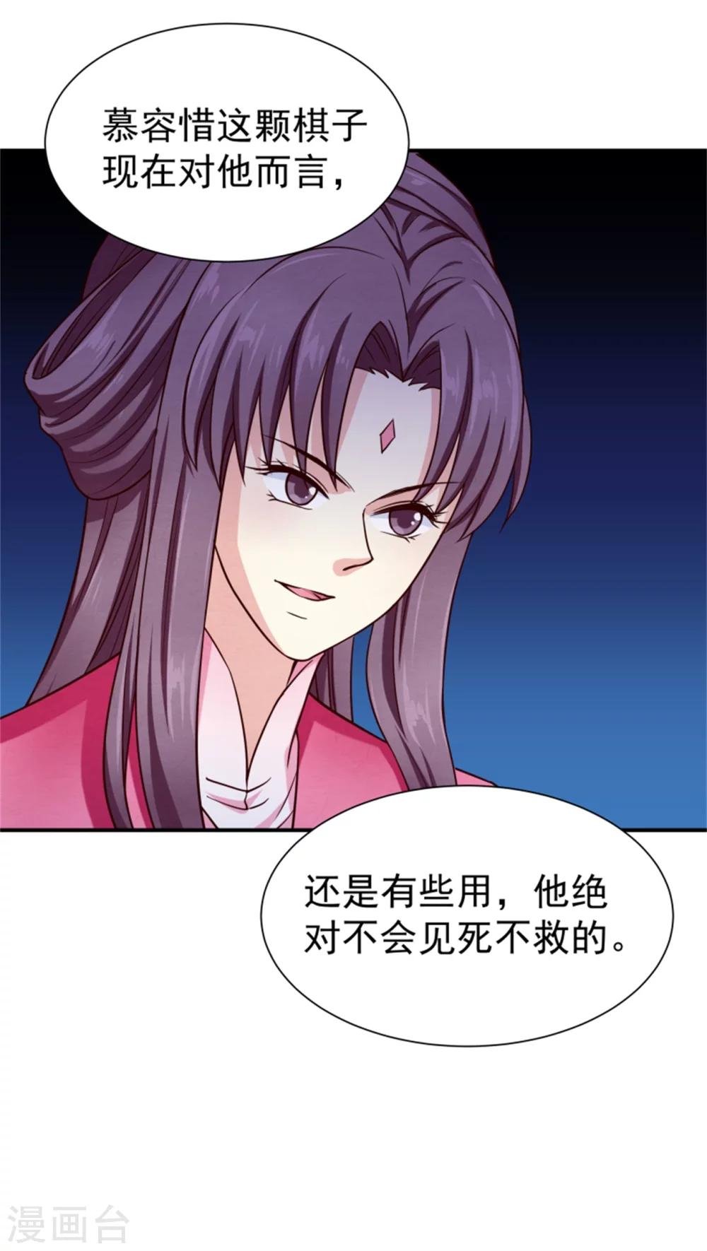 第155话 下了一盘大棋