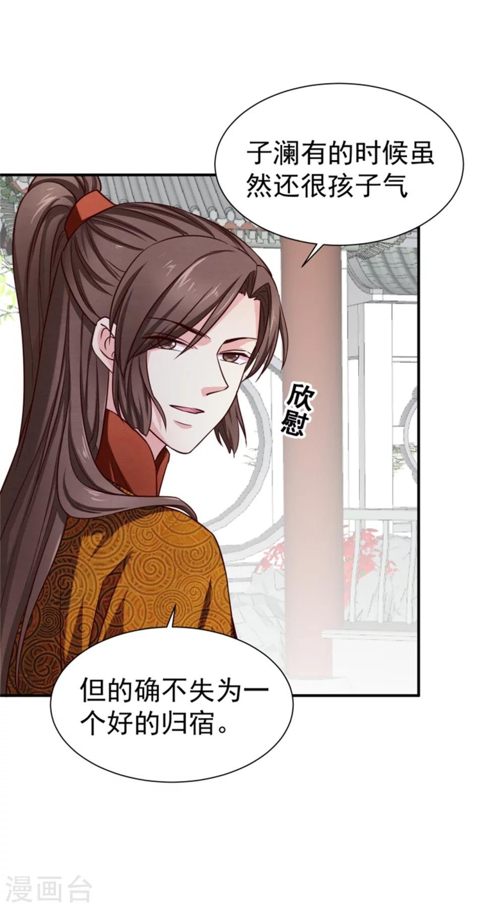 第156话 原来是个傲娇
