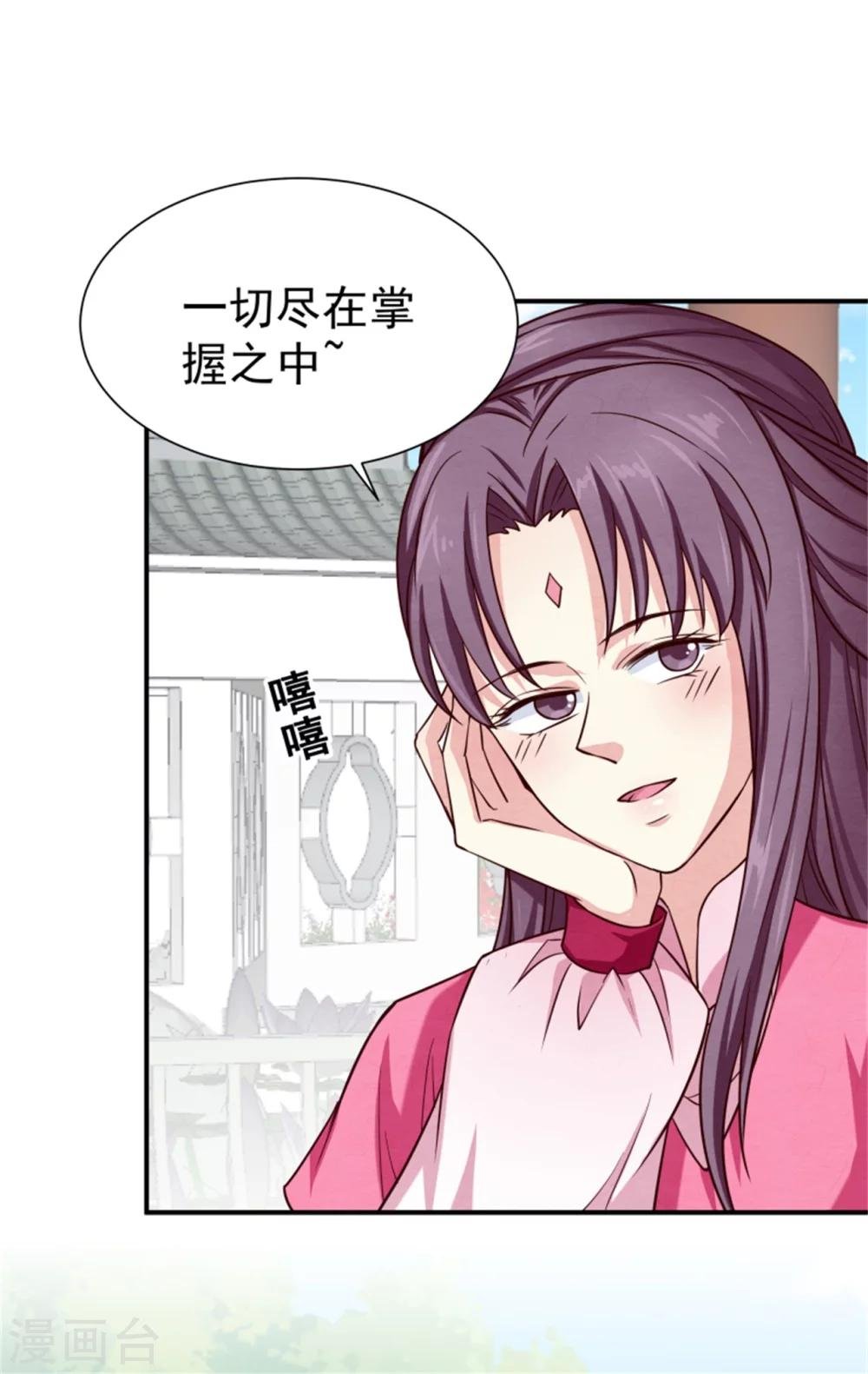 第156话 原来是个傲娇