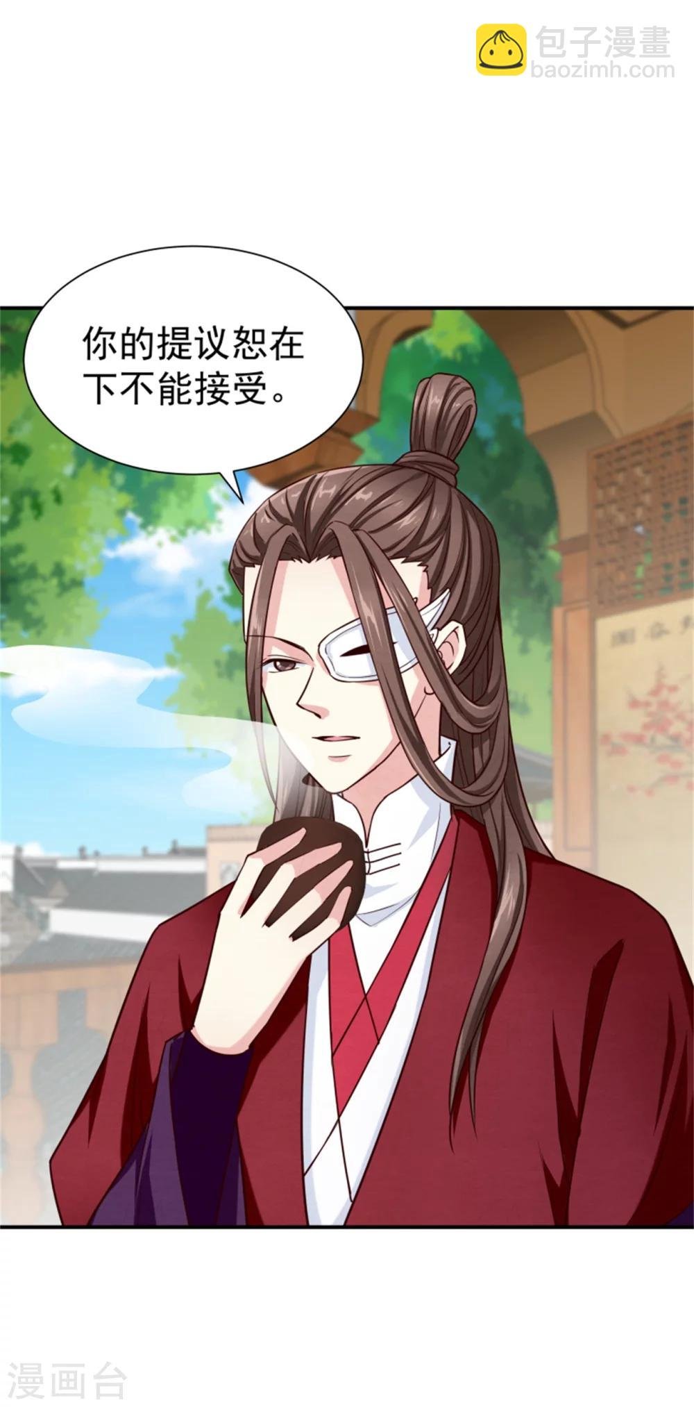 第156话 原来是个傲娇