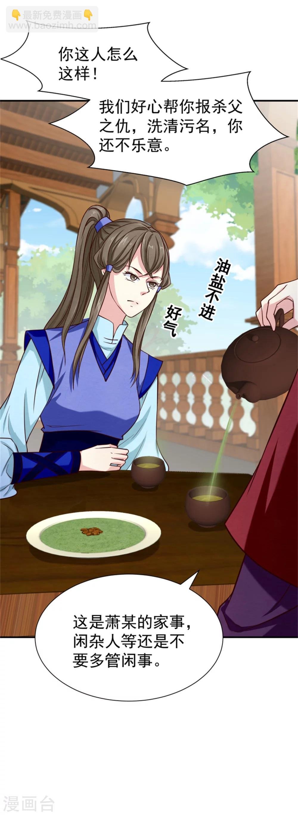 第156话 原来是个傲娇