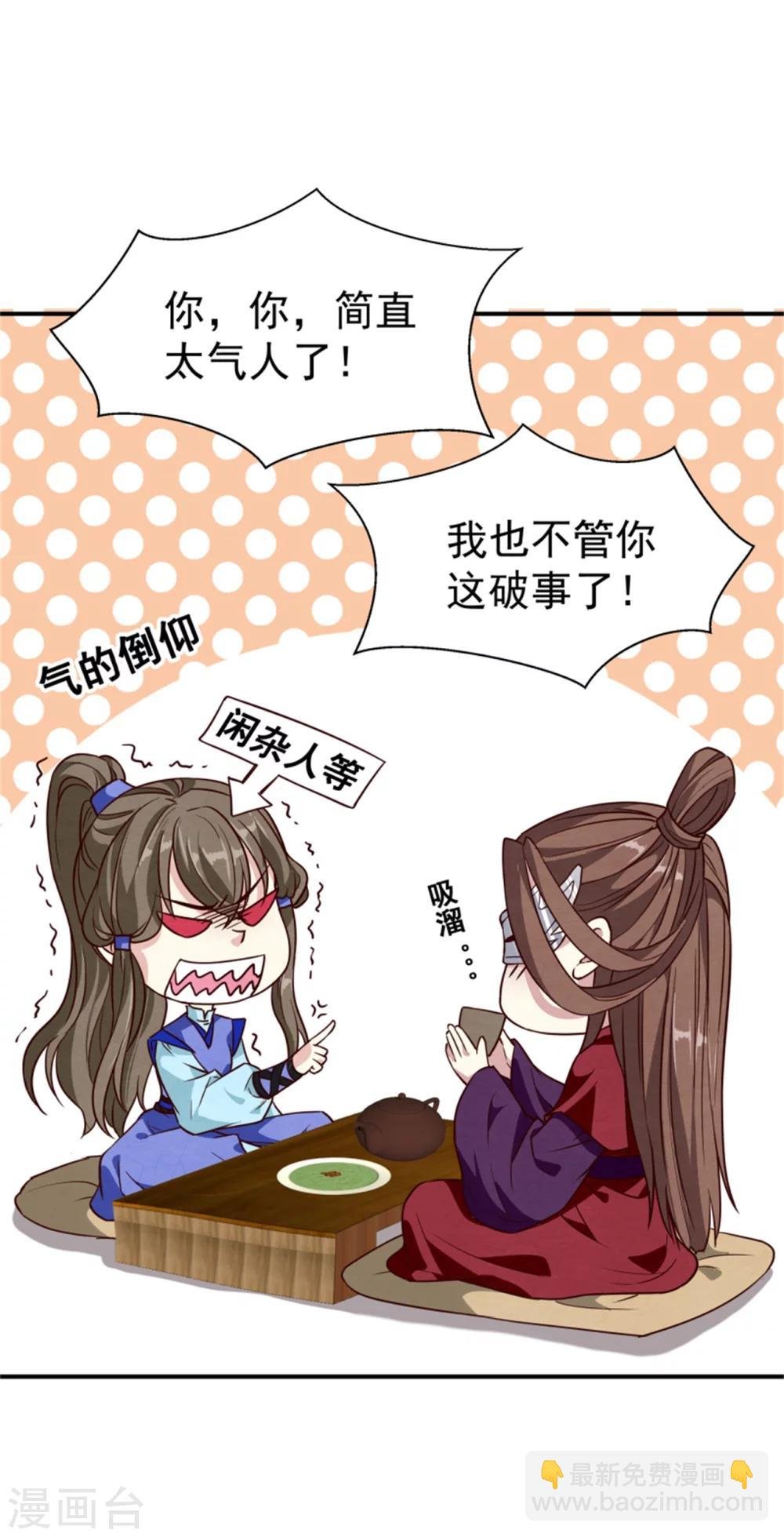 第156话 原来是个傲娇