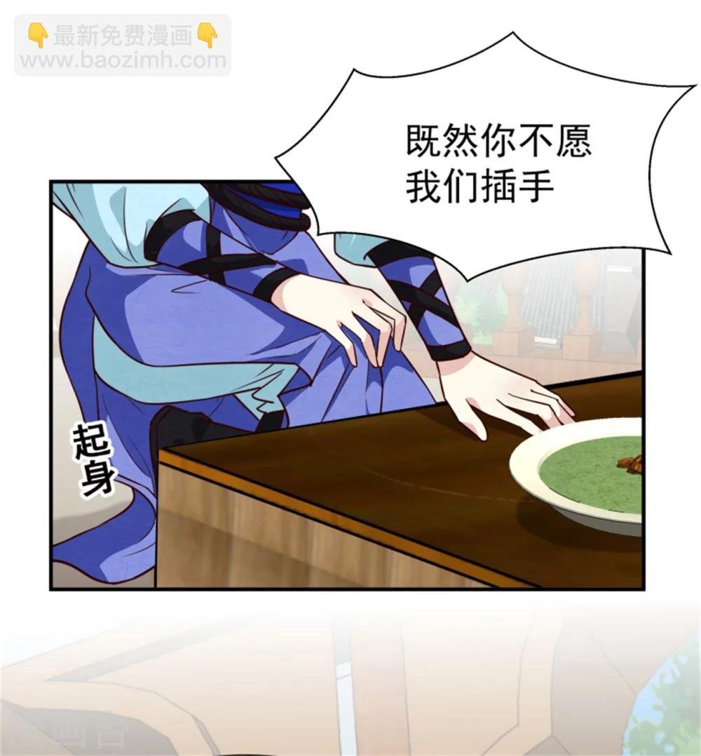 第156话 原来是个傲娇