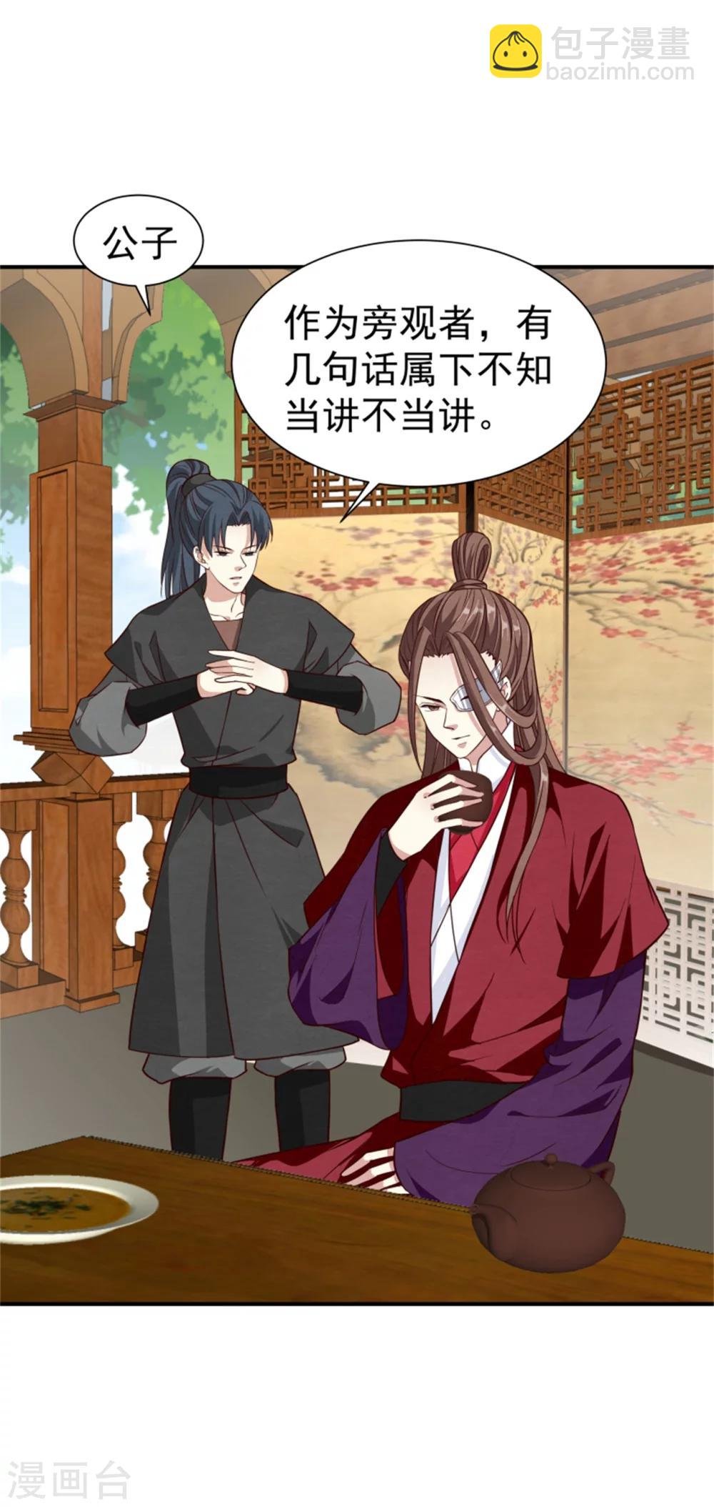 第156话 原来是个傲娇