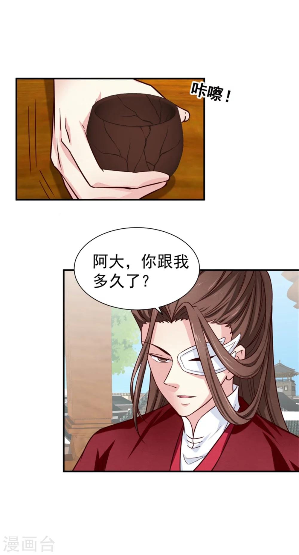 第156话 原来是个傲娇
