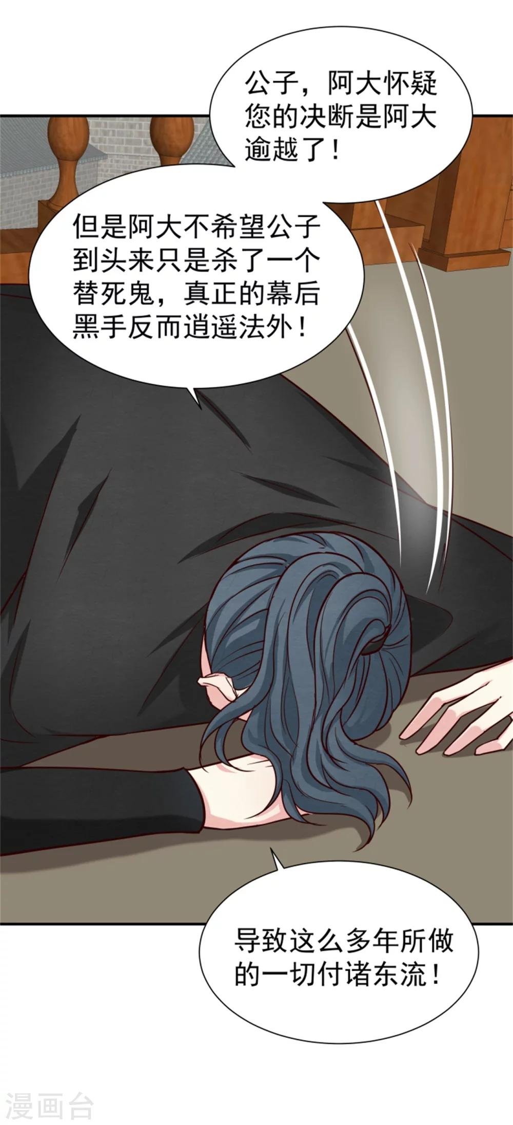 第156话 原来是个傲娇