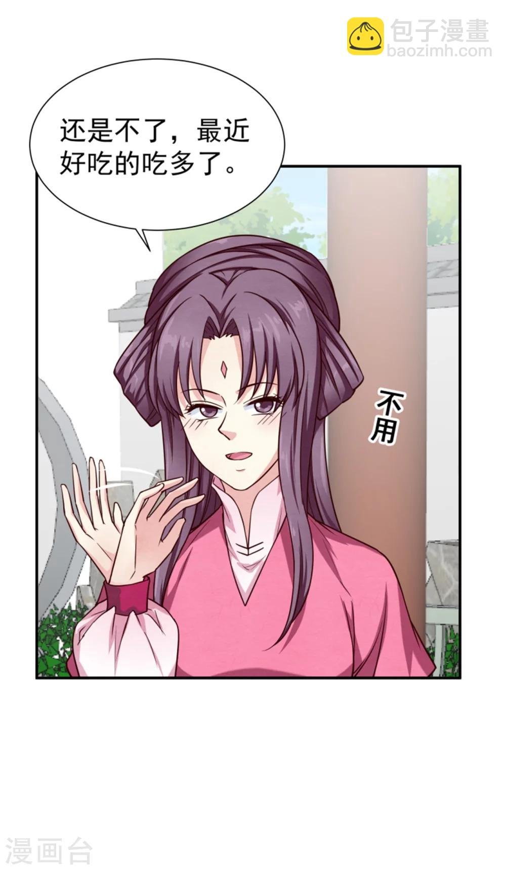 第156话 原来是个傲娇