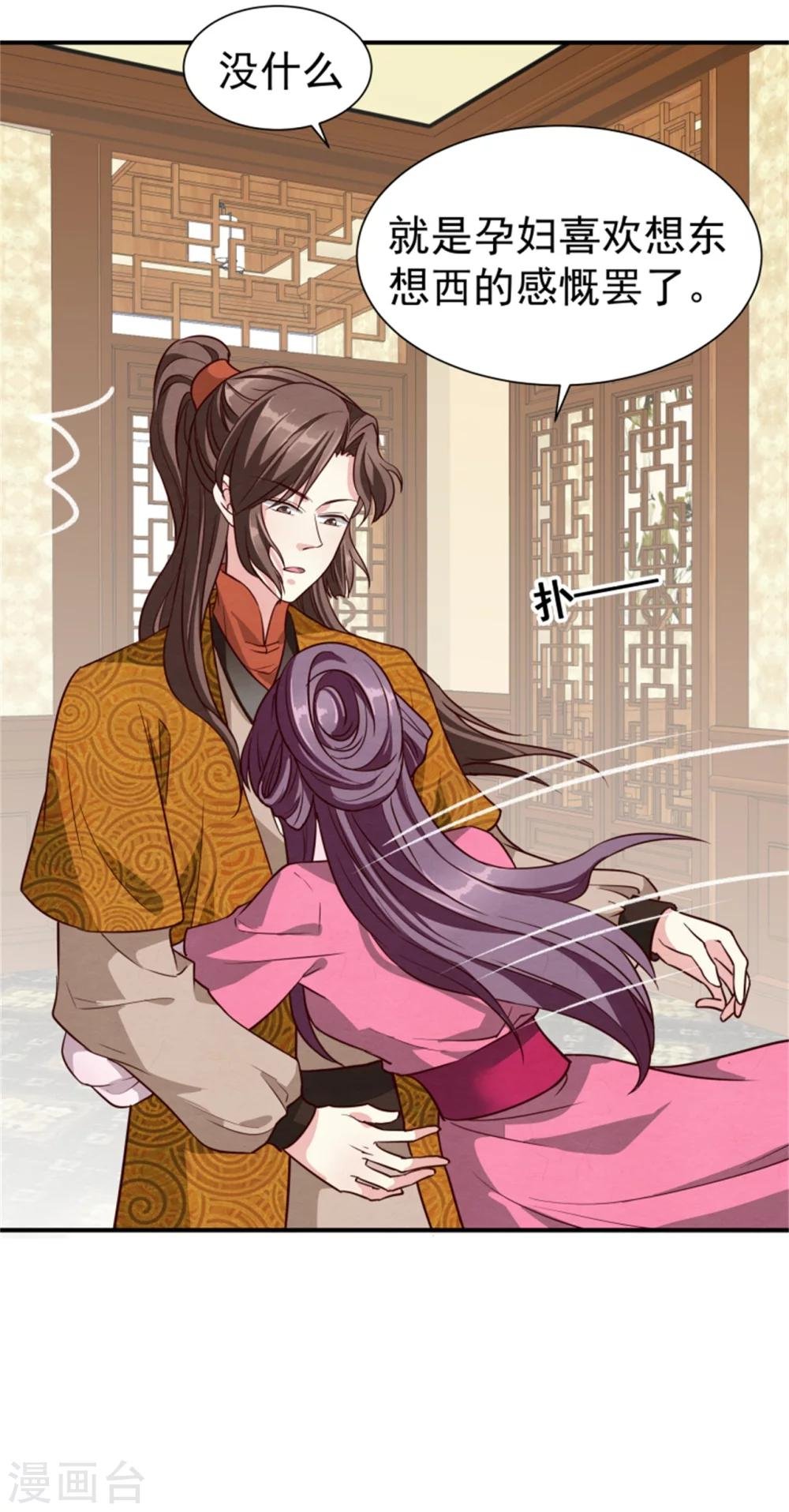 第158话 终于露出马脚了