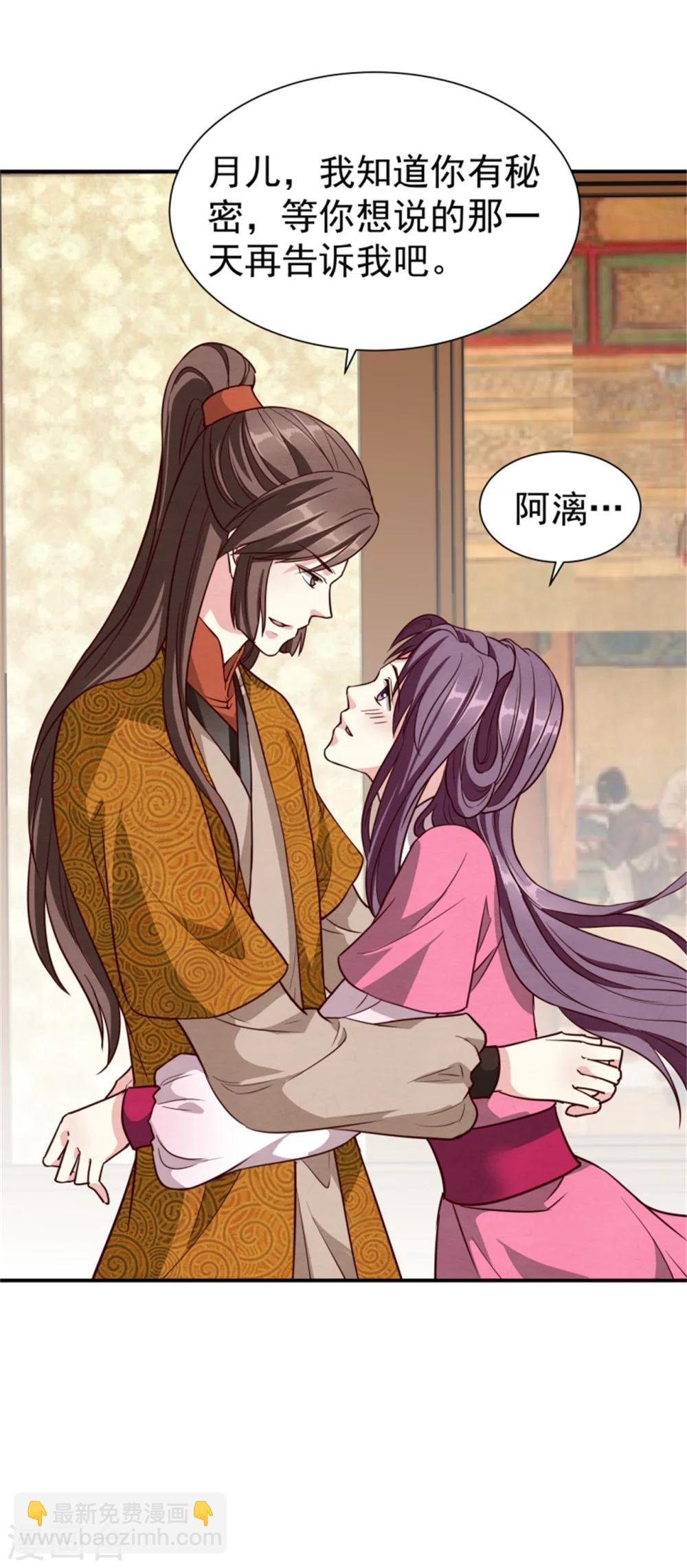 第158话 终于露出马脚了
