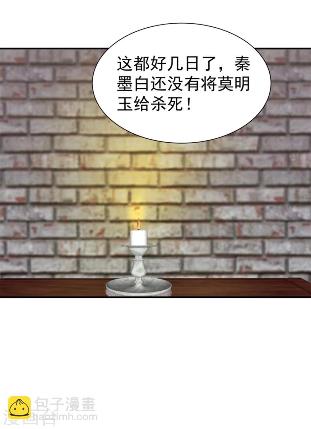 第158话 终于露出马脚了