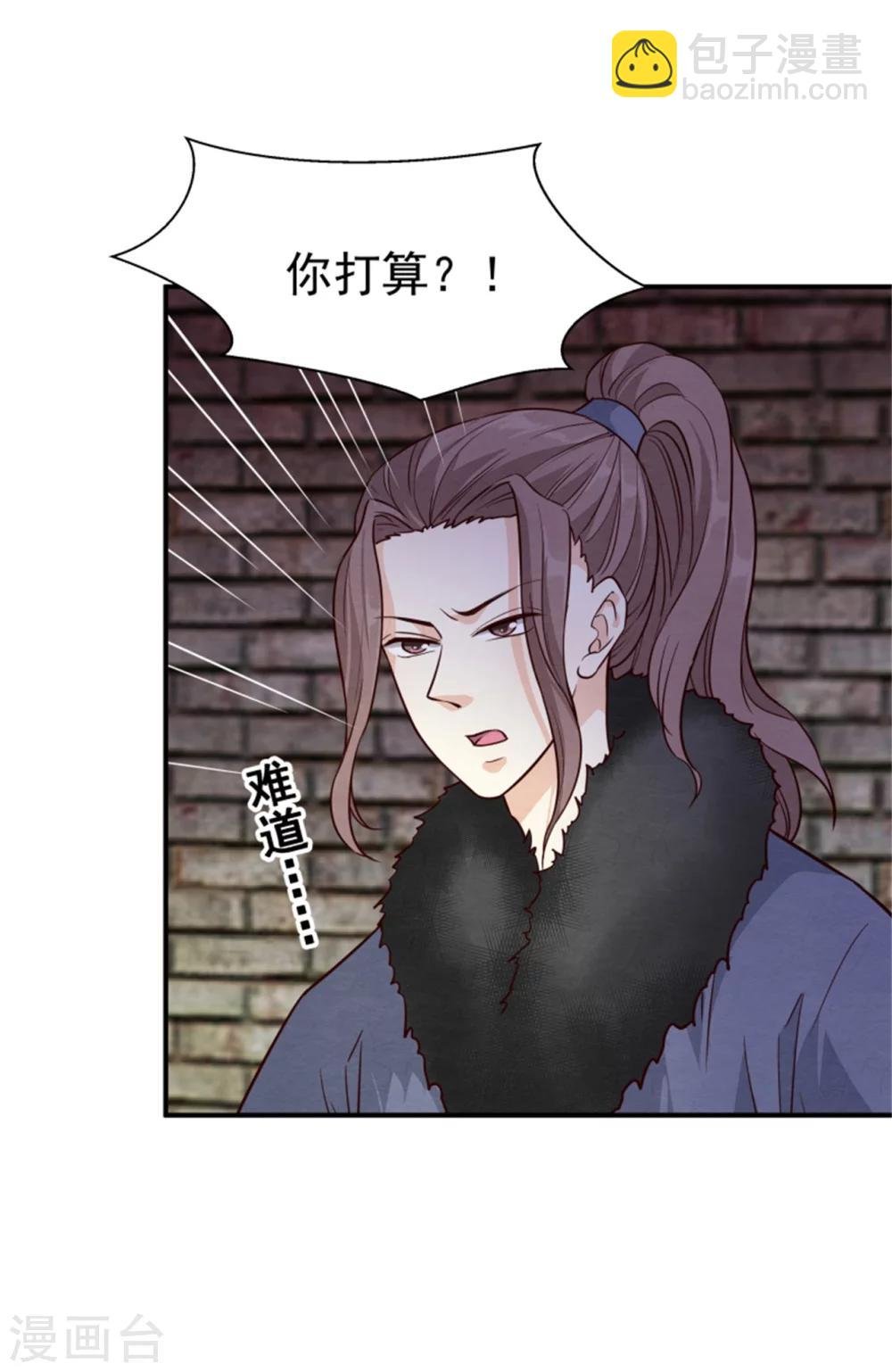 第158话 终于露出马脚了