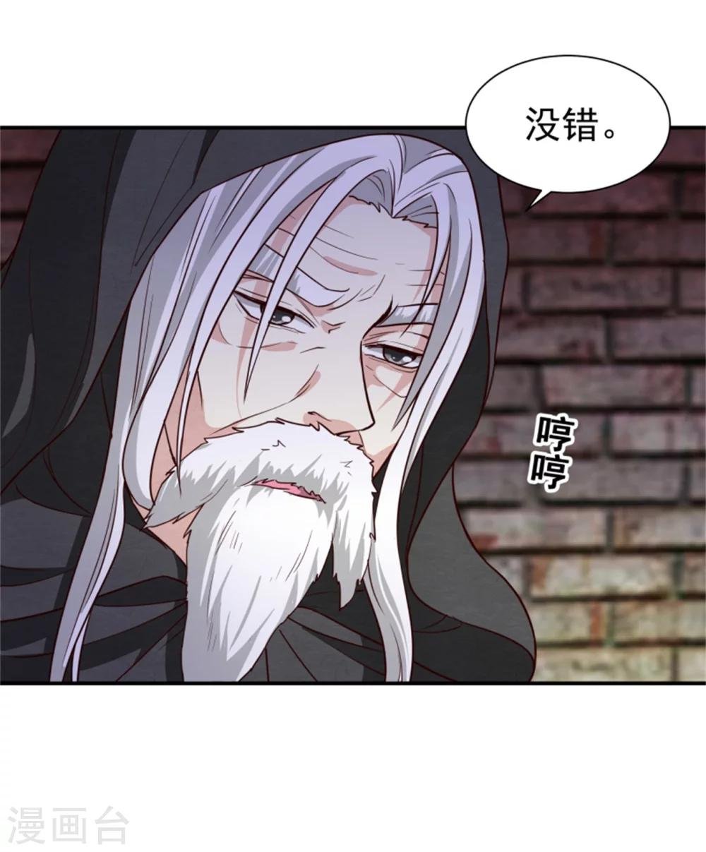 第158话 终于露出马脚了