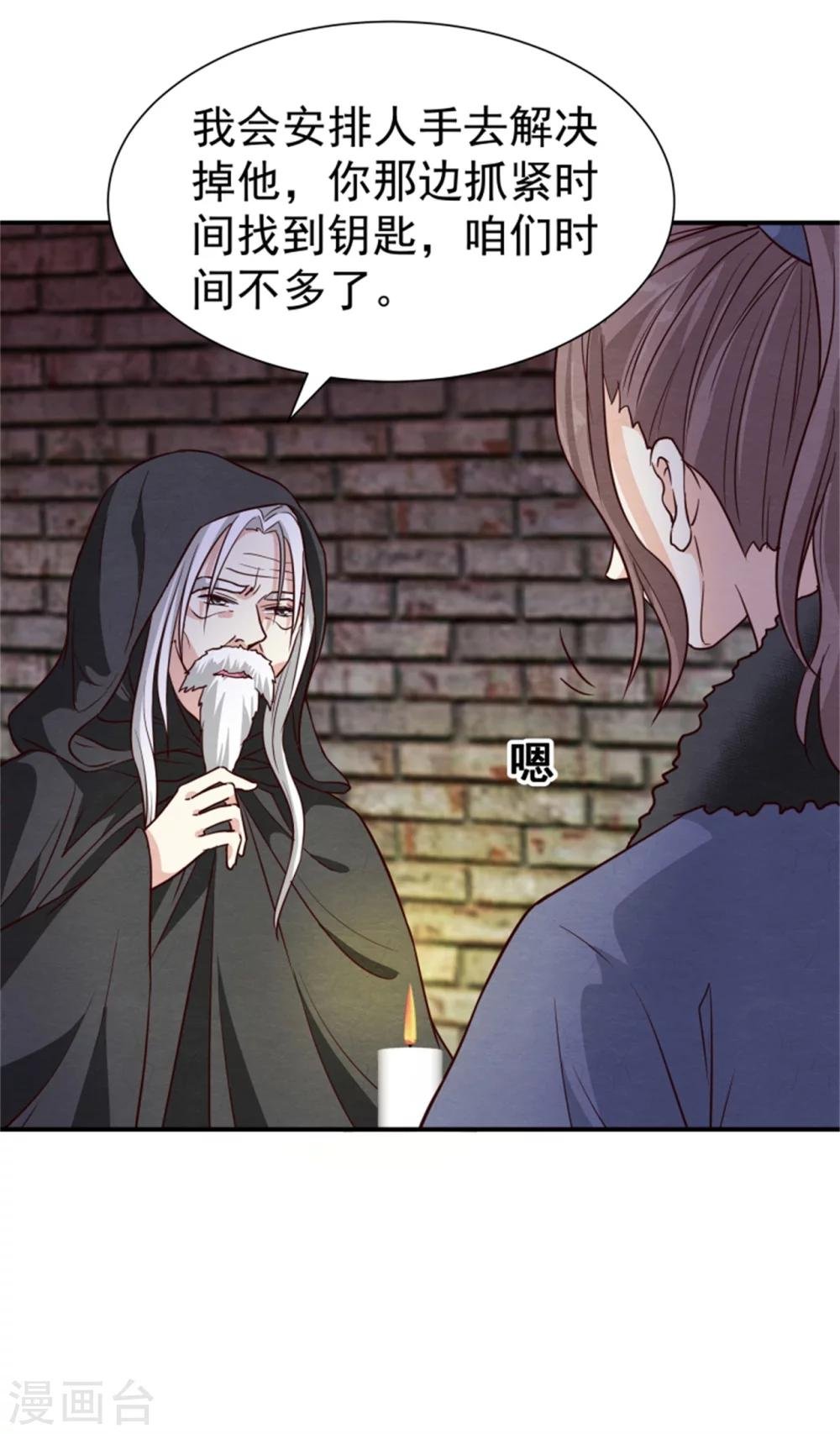 第158话 终于露出马脚了