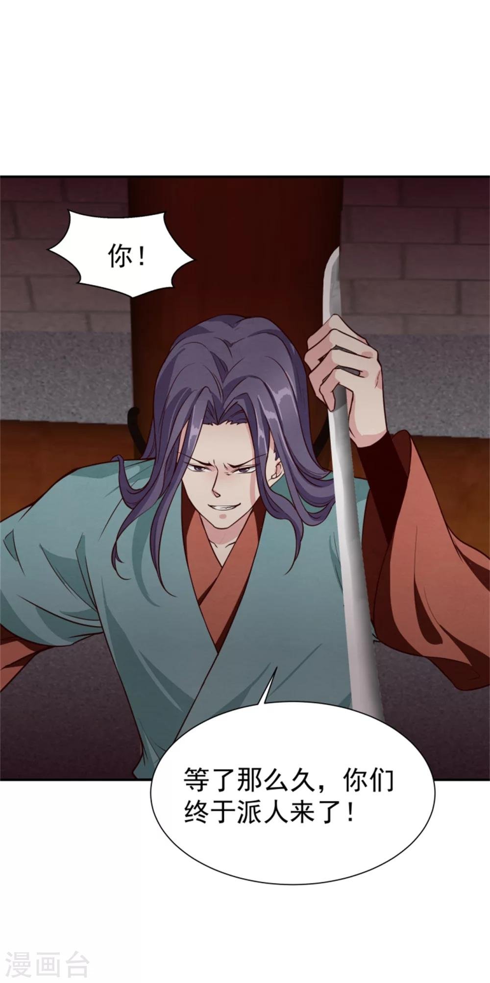 第158话 终于露出马脚了
