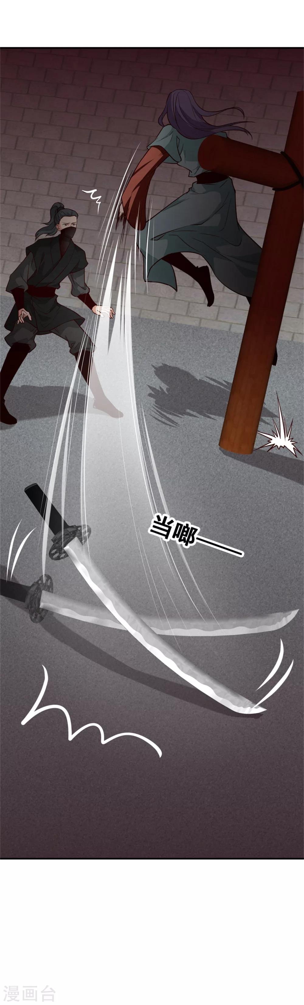 第158话 终于露出马脚了