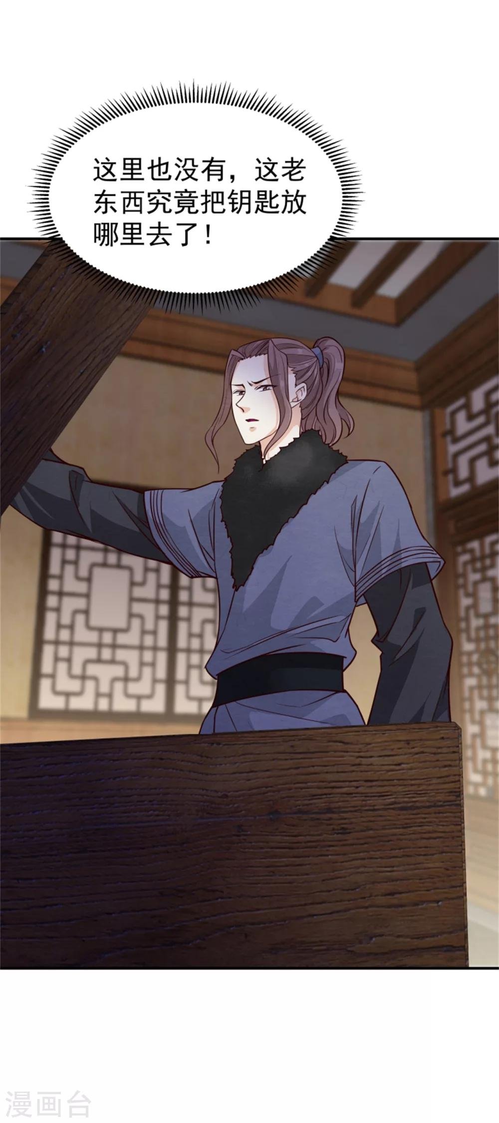 第158话 终于露出马脚了